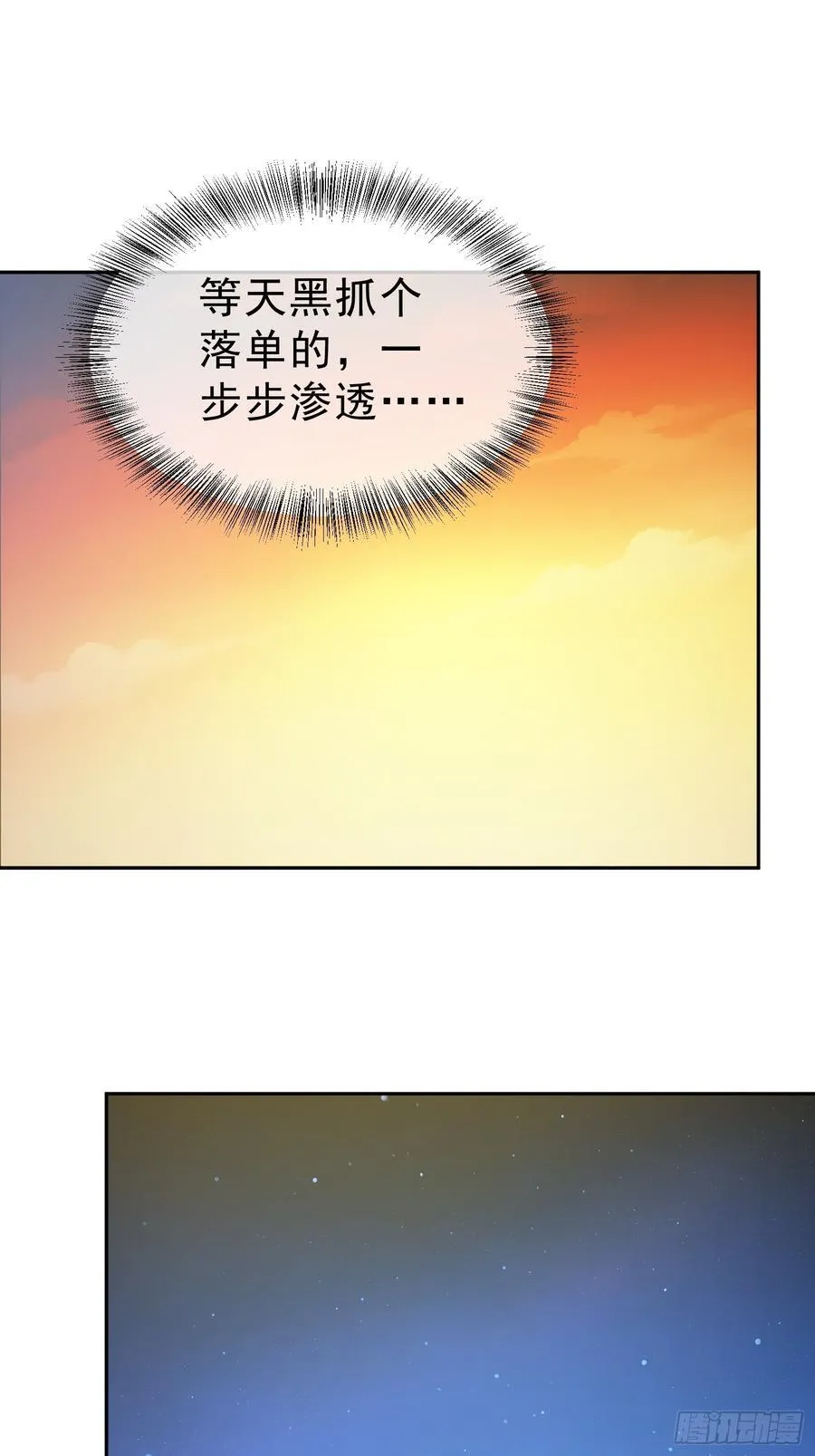 89 龙象神族！ 第12页