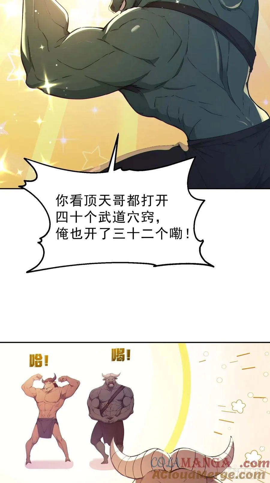 92 危险与转机 第4页