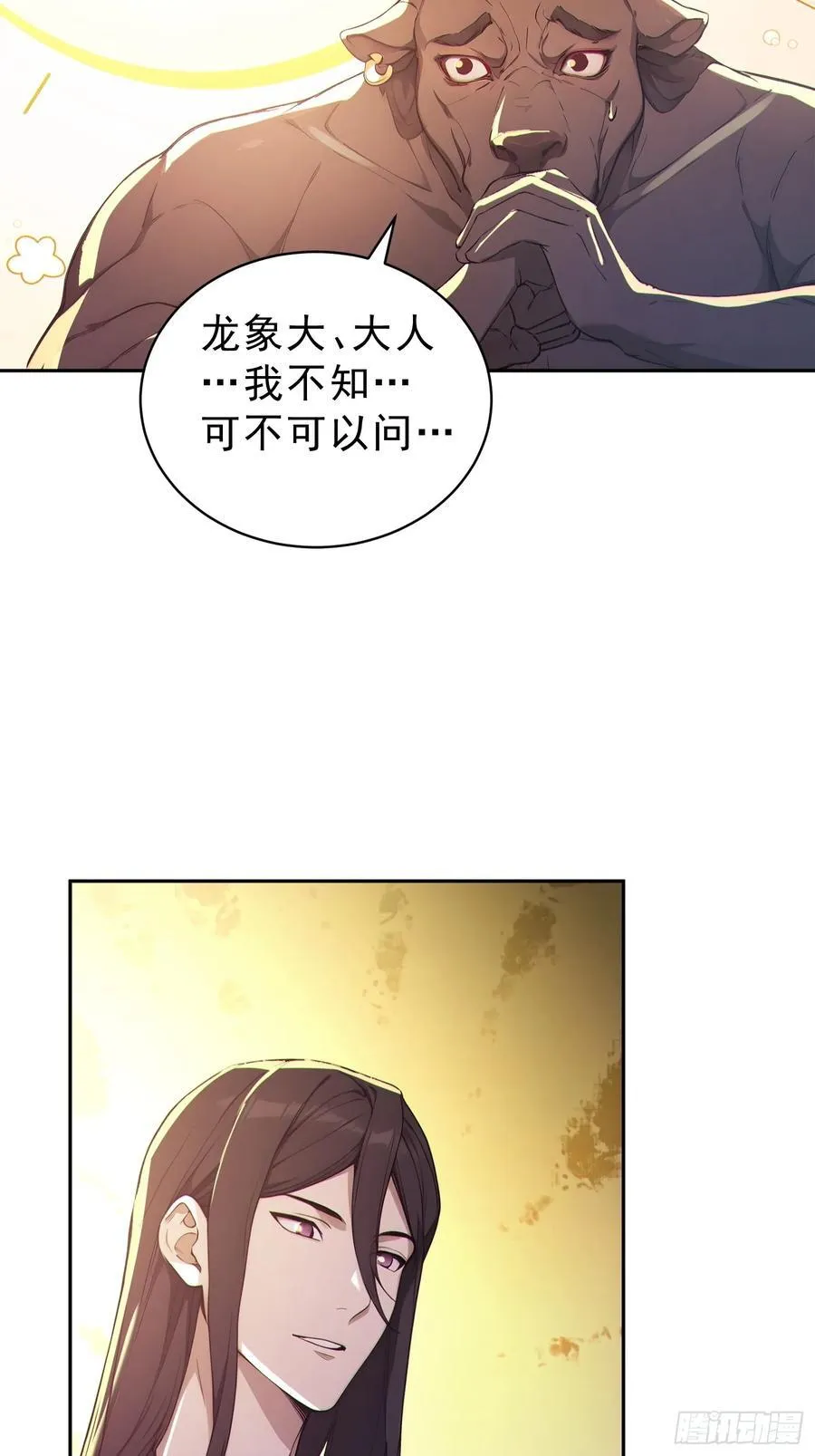 92 危险与转机 第5页
