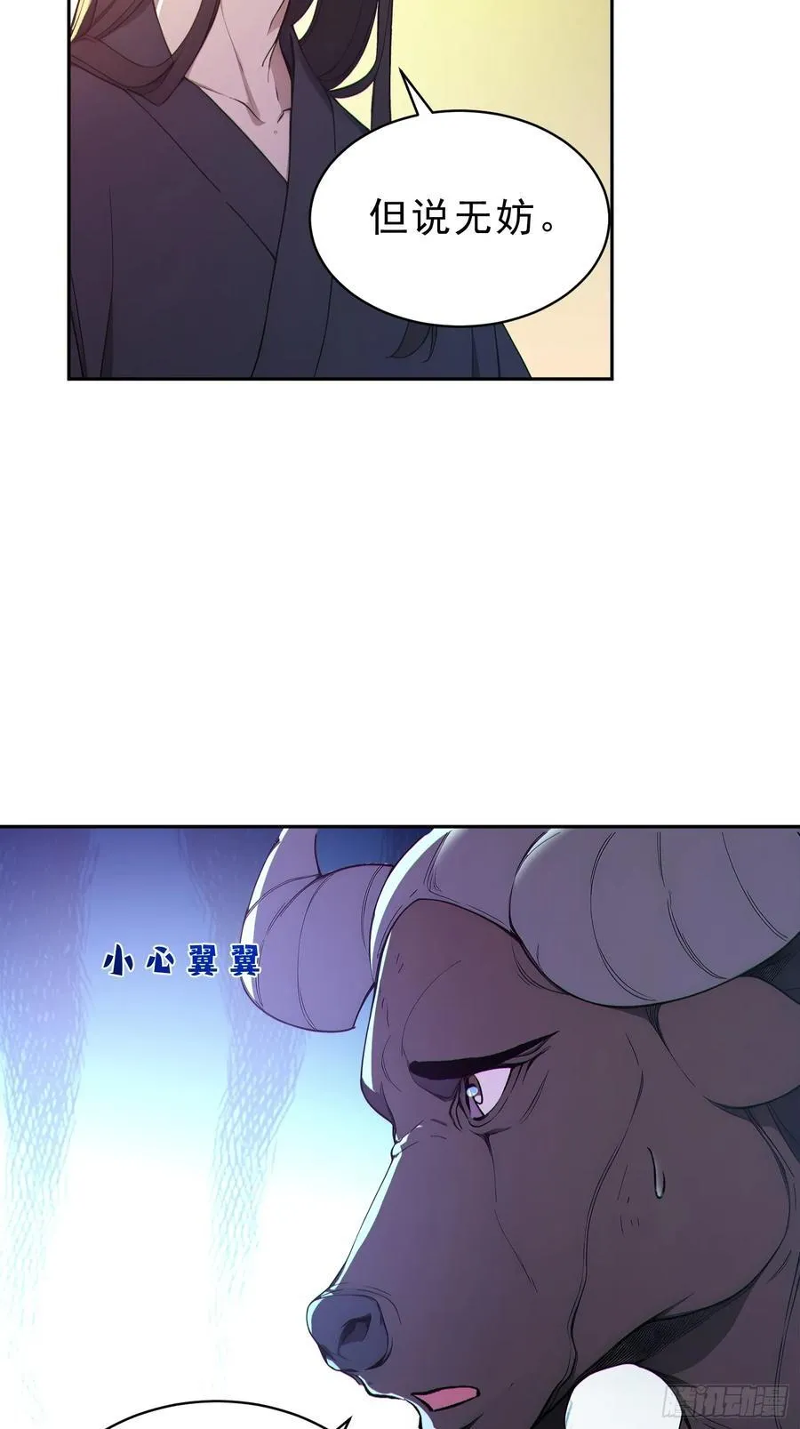 92 危险与转机 第6页