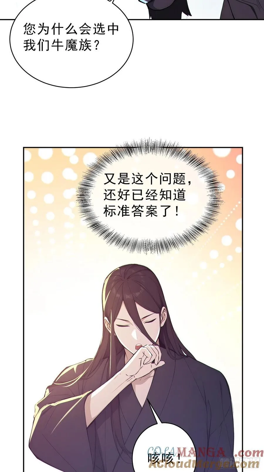 92 危险与转机 第7页