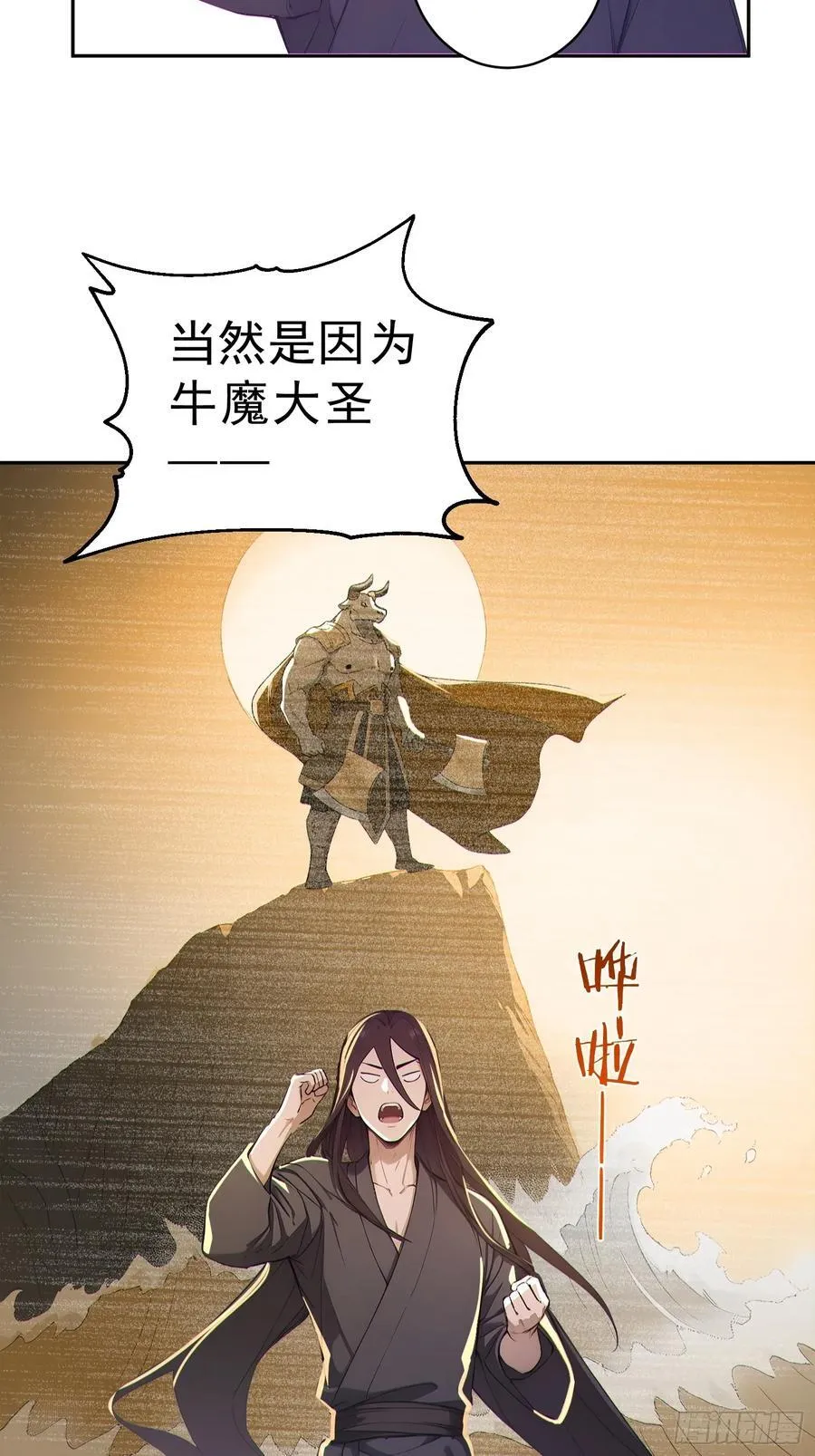 92 危险与转机 第8页