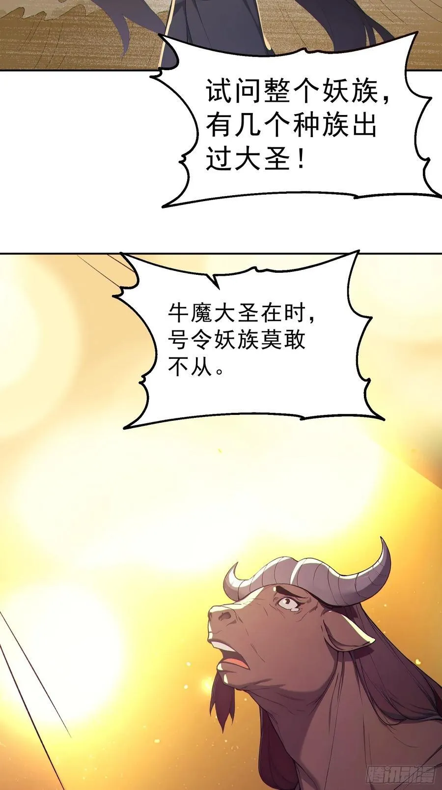 92 危险与转机 第9页