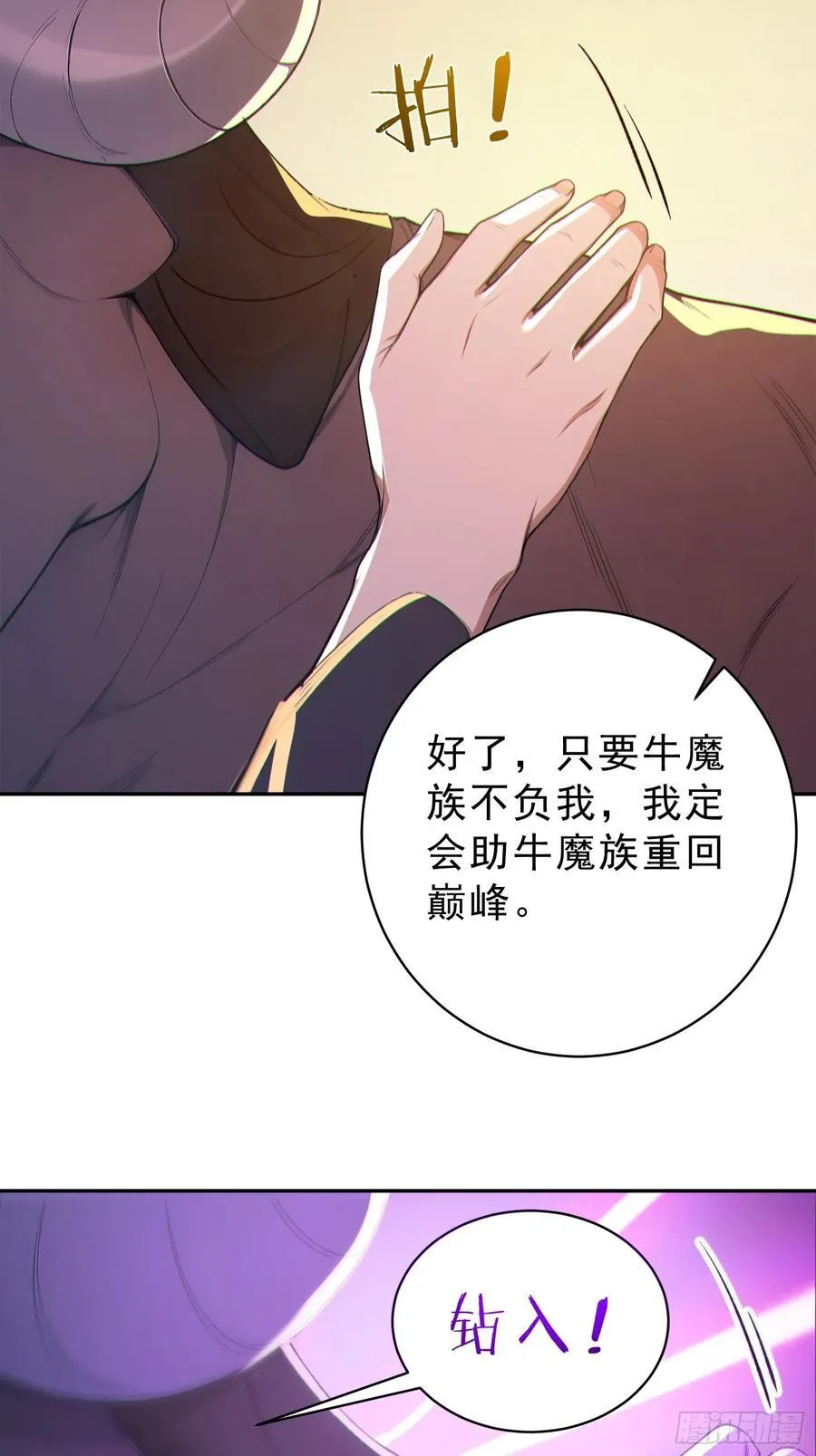 92 危险与转机 第14页