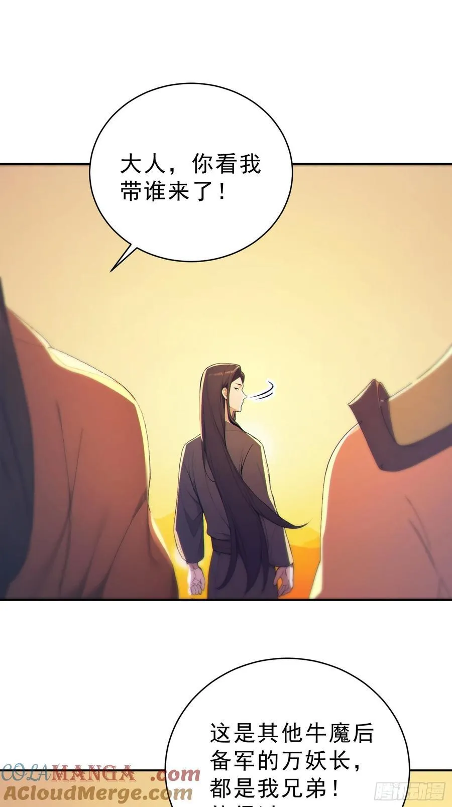 92 危险与转机 第19页