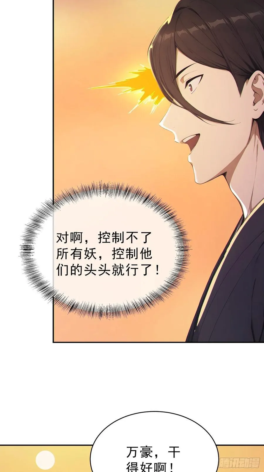 92 危险与转机 第21页