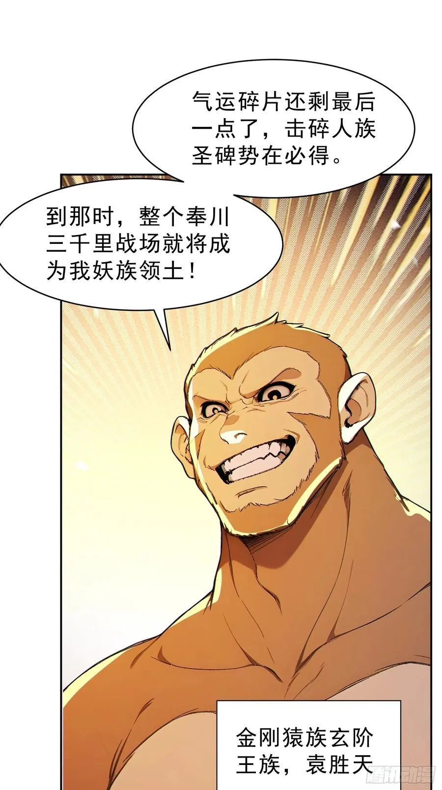 92 危险与转机 第27页