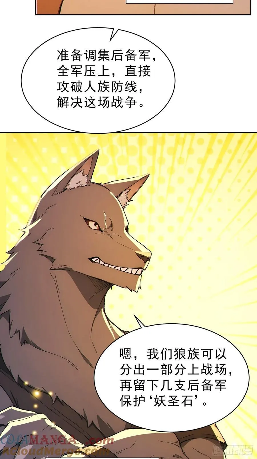 92 危险与转机 第28页