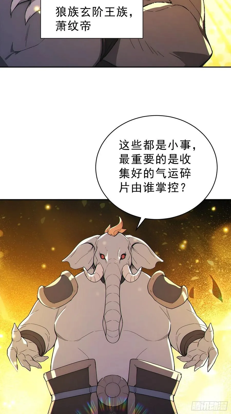 92 危险与转机 第29页