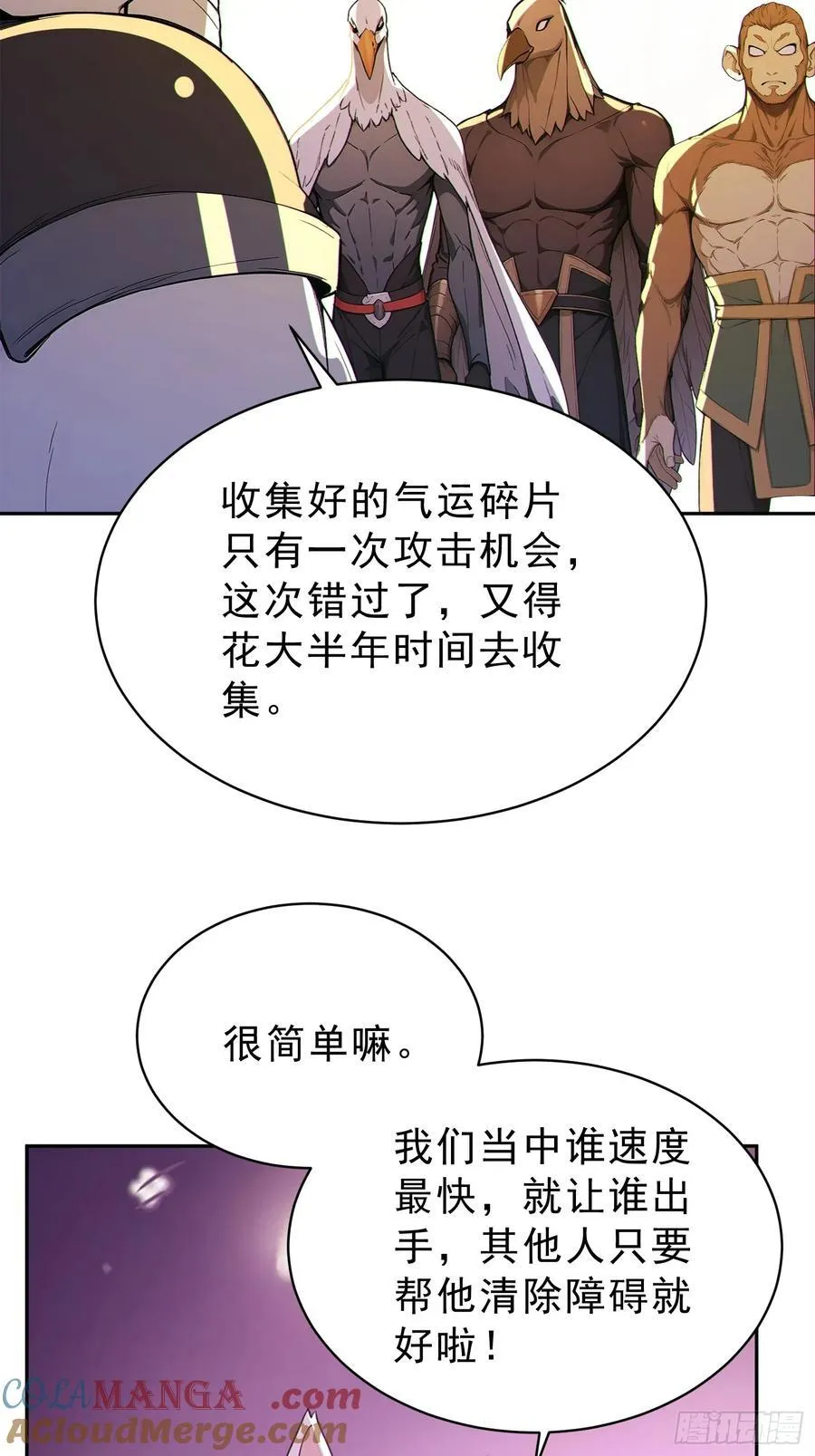 92 危险与转机 第31页