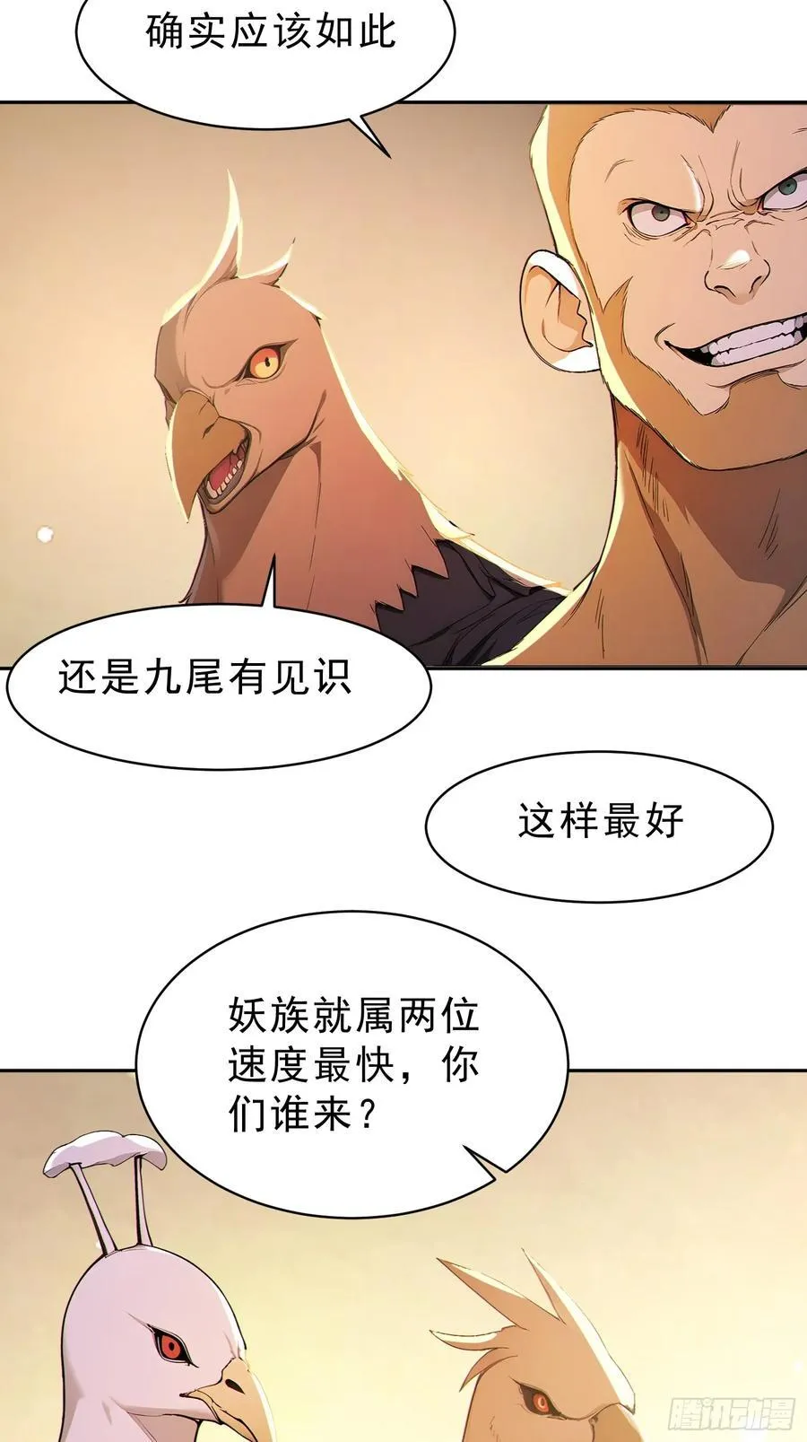 92 危险与转机 第33页