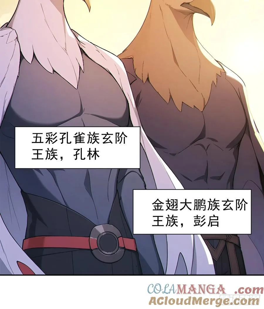 92 危险与转机 第34页