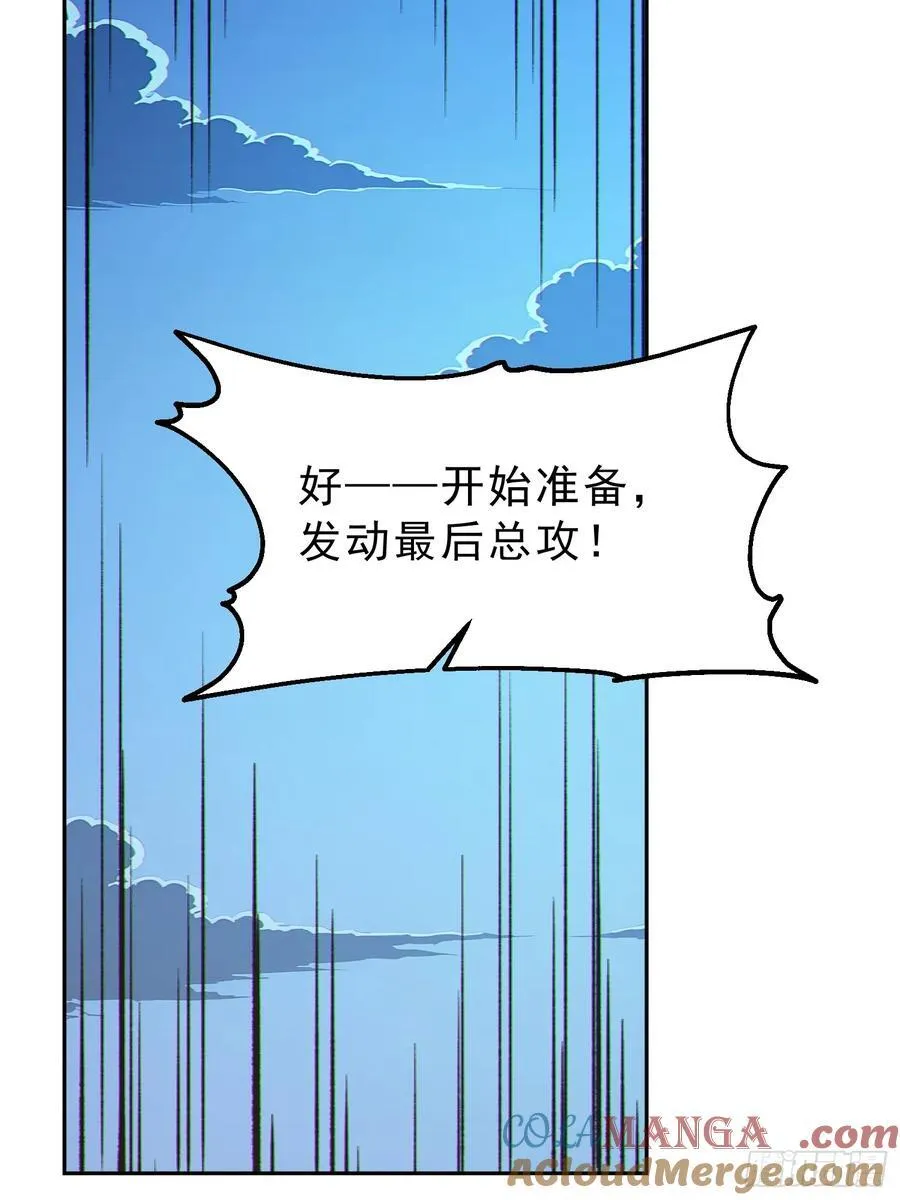 92 危险与转机 第37页