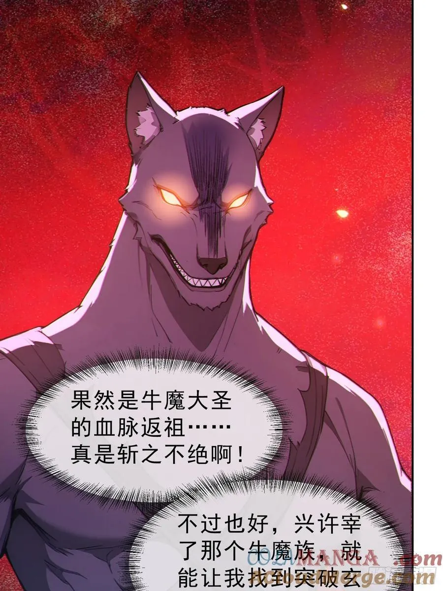 92 危险与转机 第43页