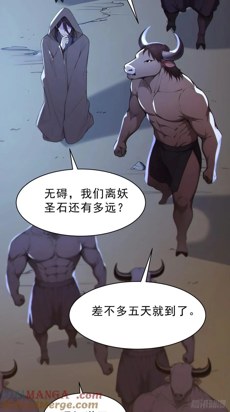 92 危险与转机 第55页