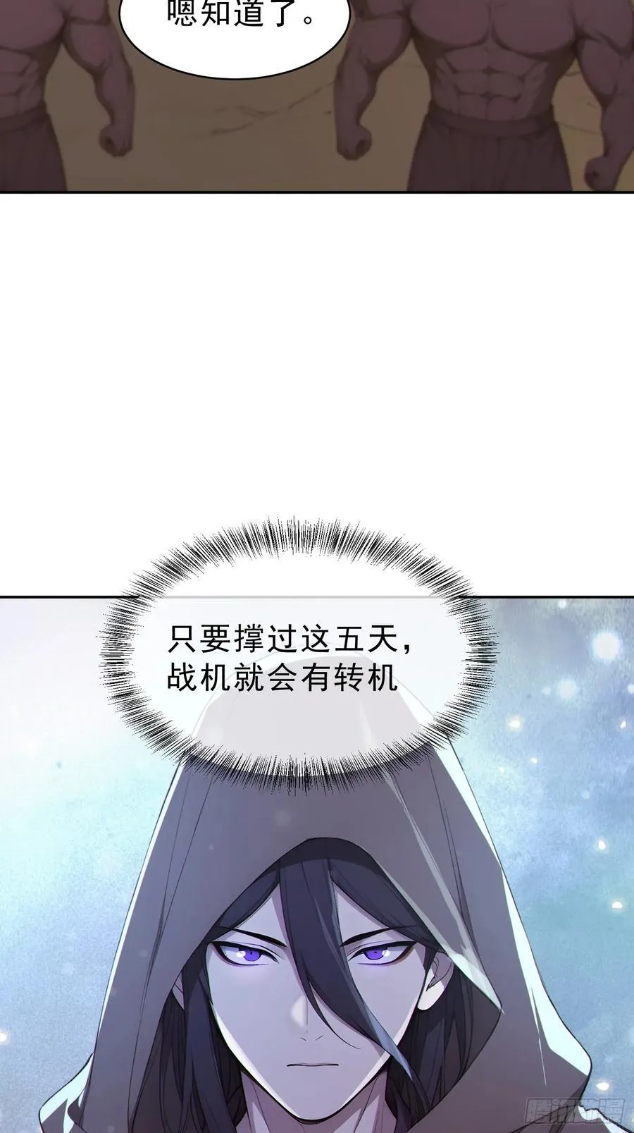 92 危险与转机 第56页