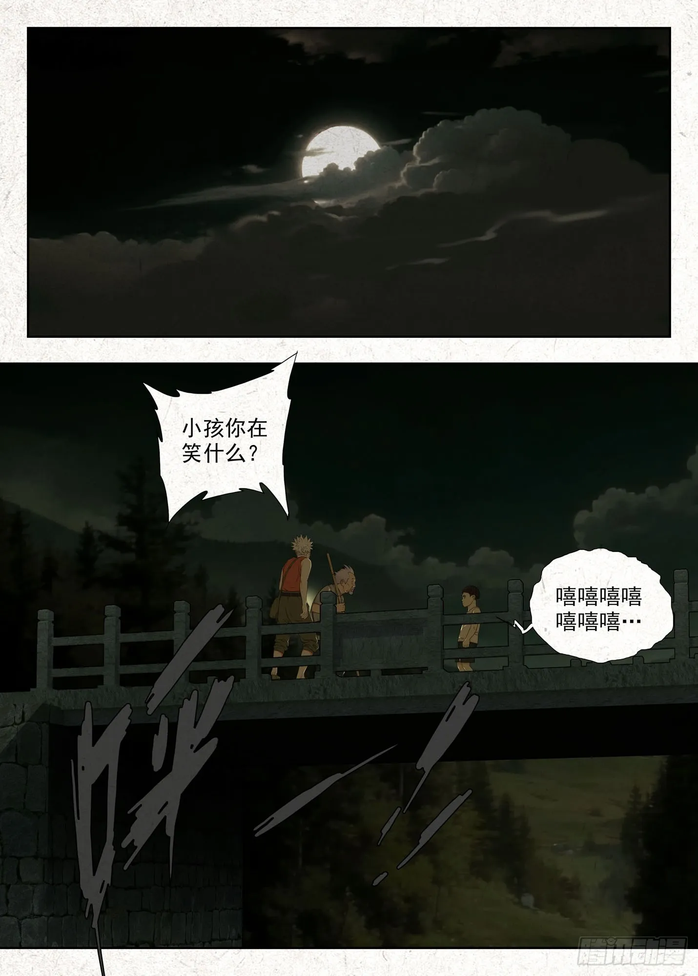 贯雷击 第1页