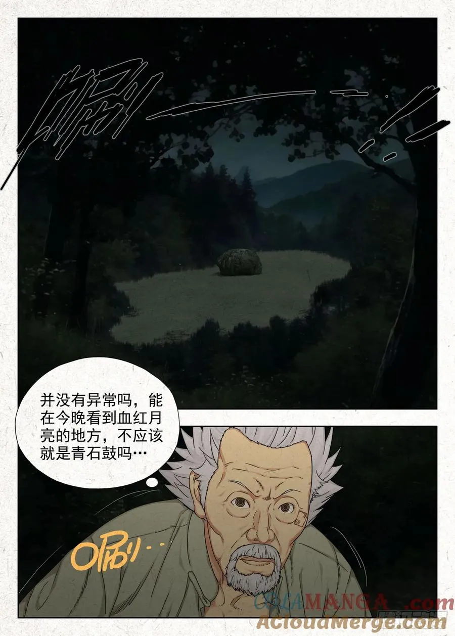 障眼法 第3页