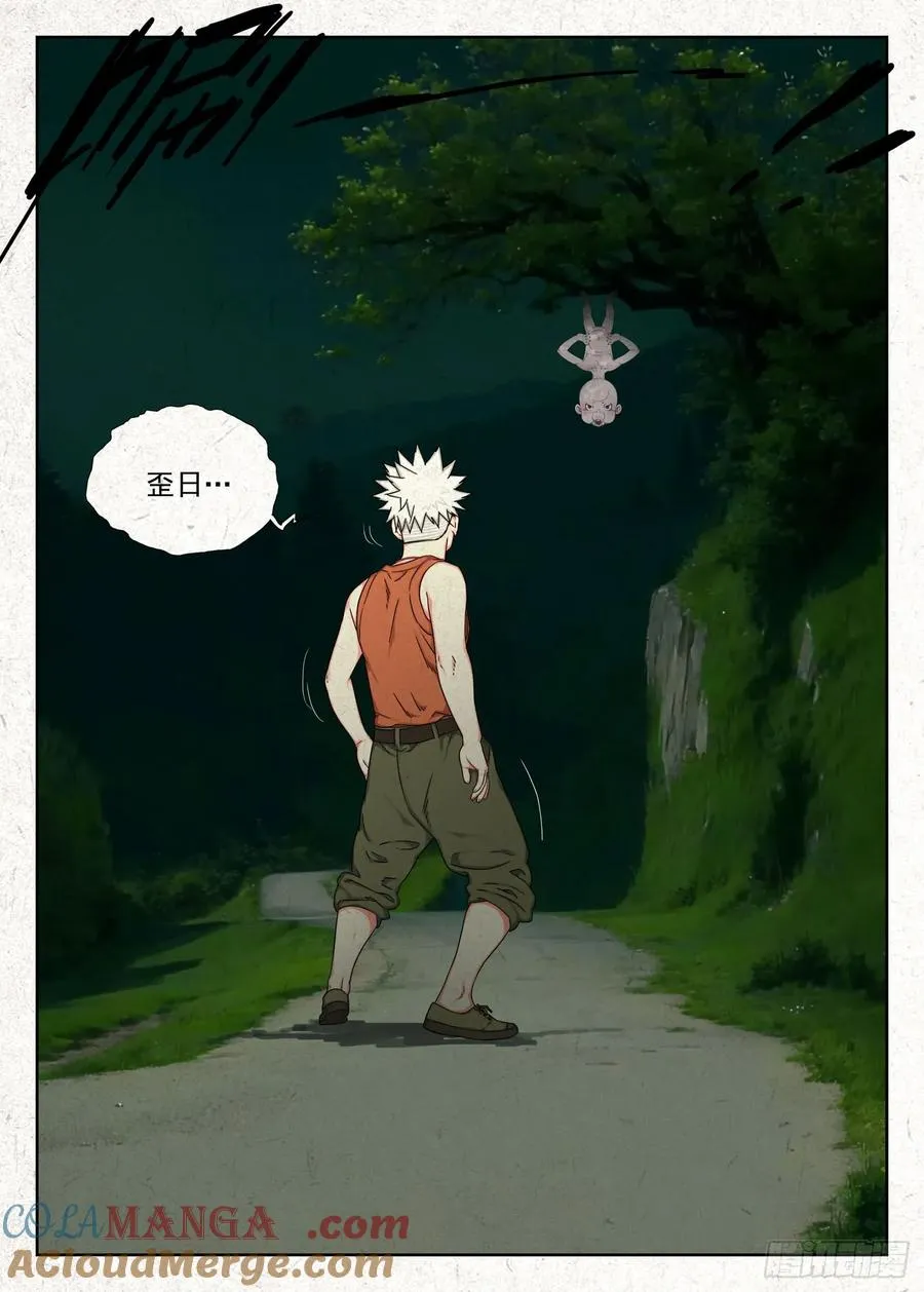 相遇 第5页