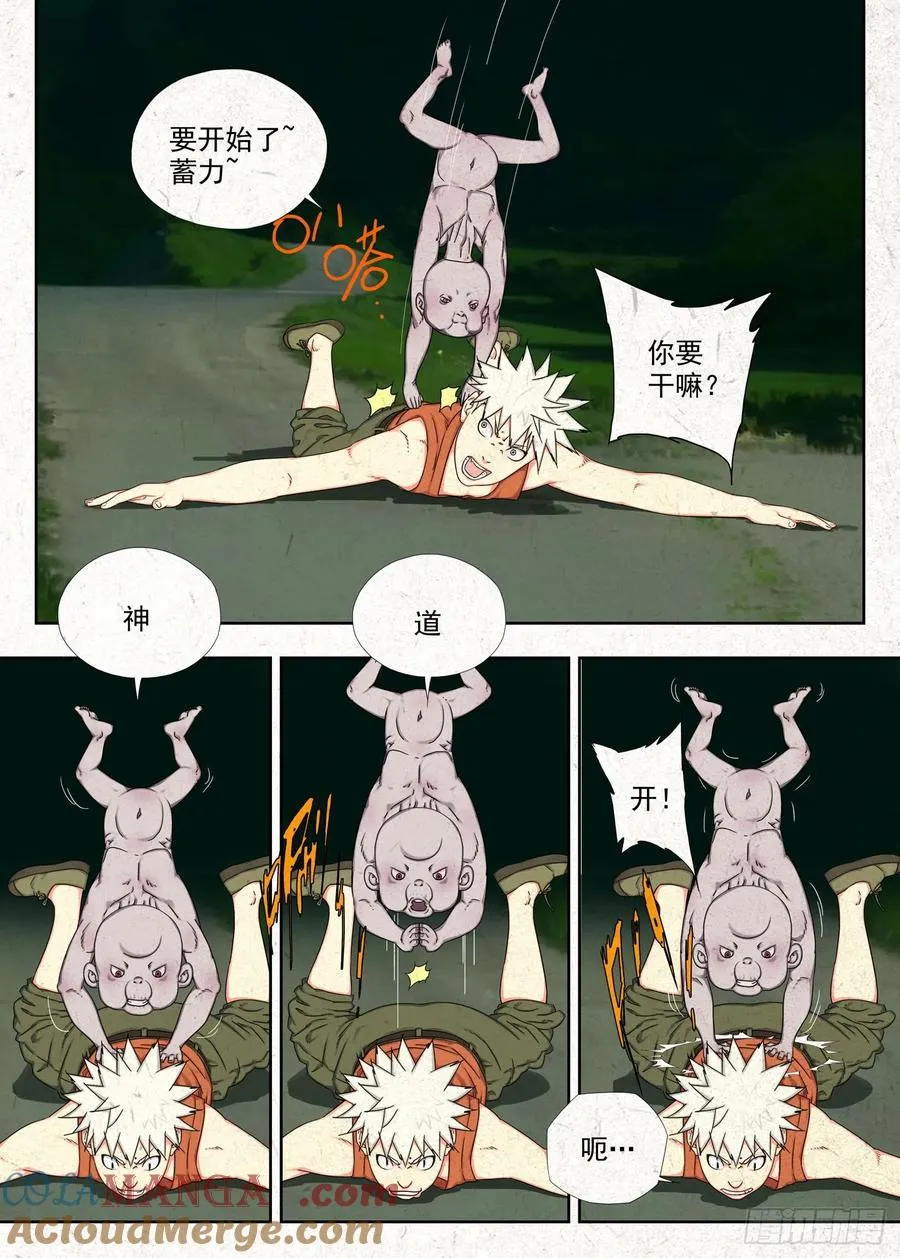 相遇 第9页