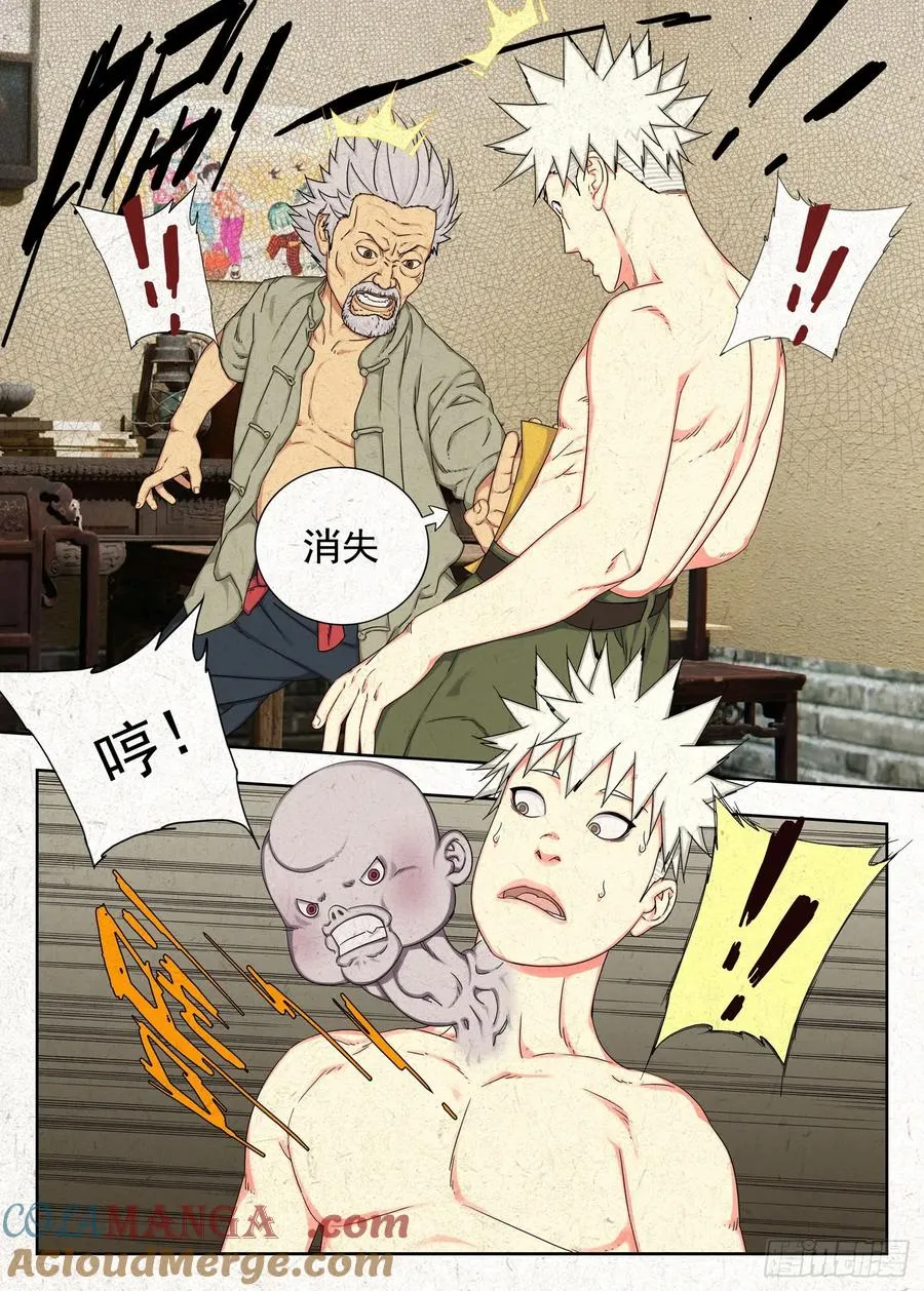 感受共享 结果独吞 第11页