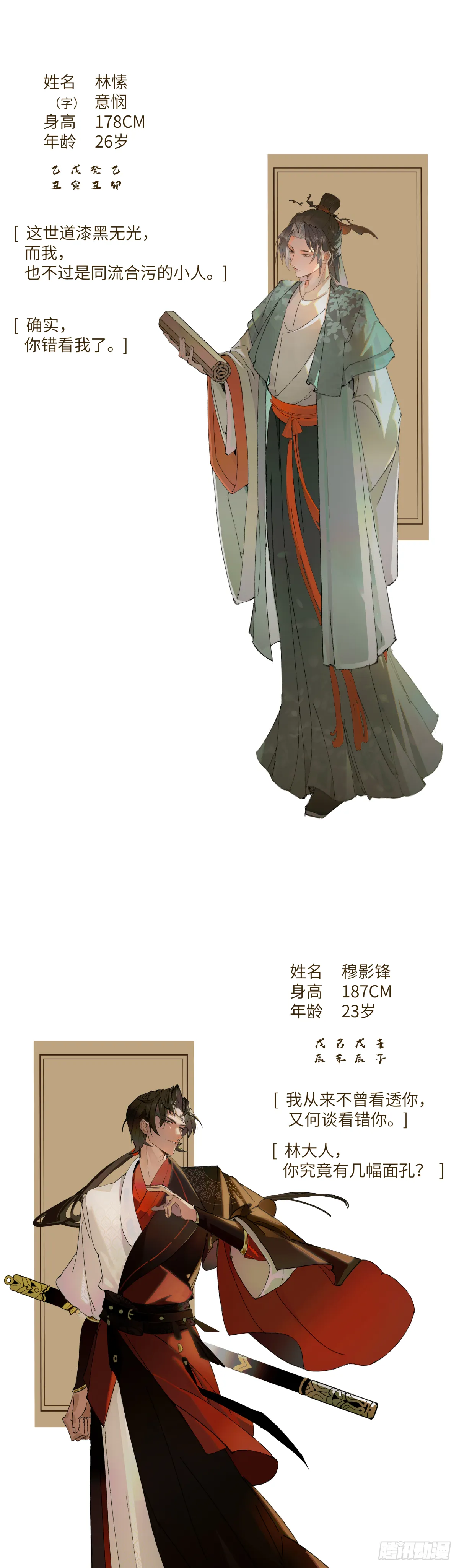 预告 第1页