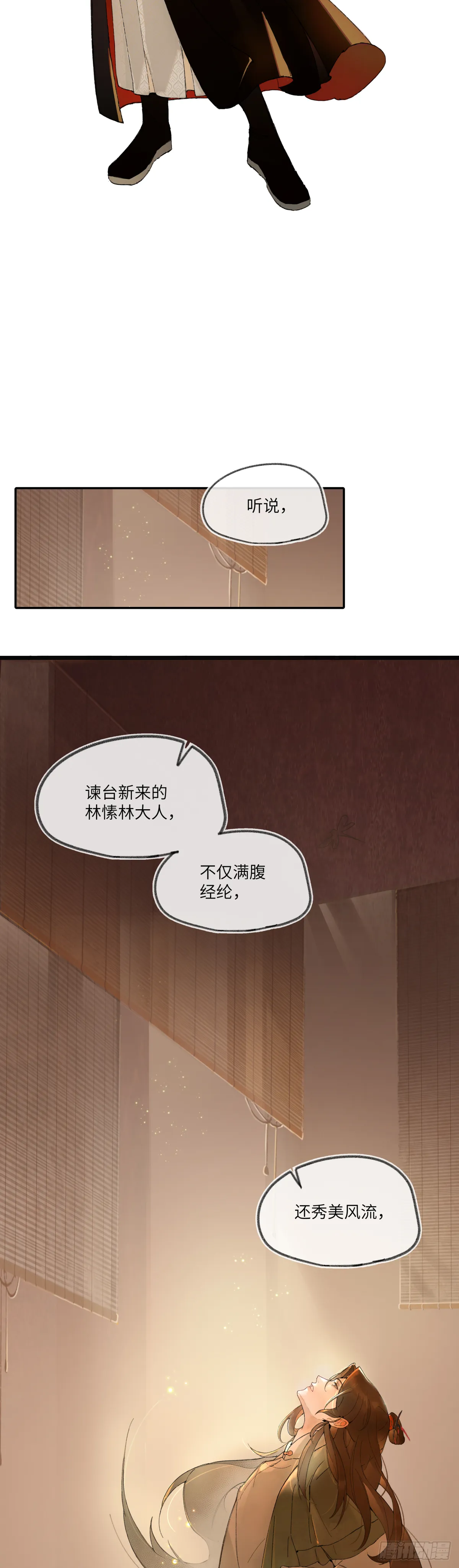 预告 第2页