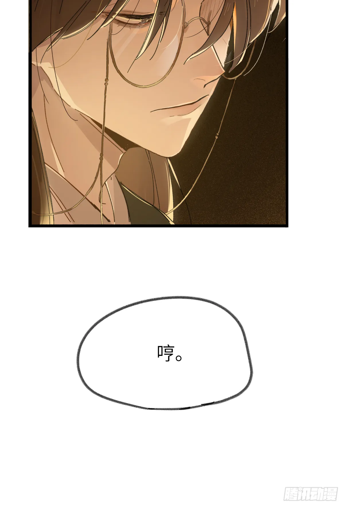 预告 第6页