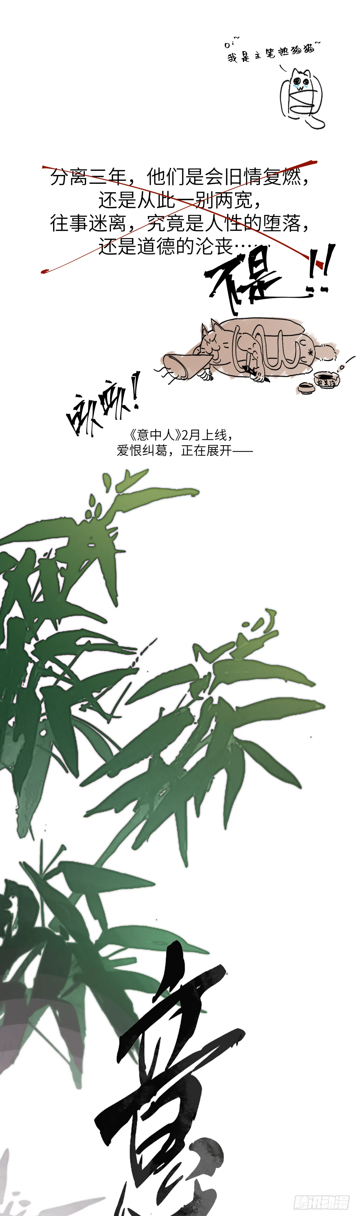 预告 第7页