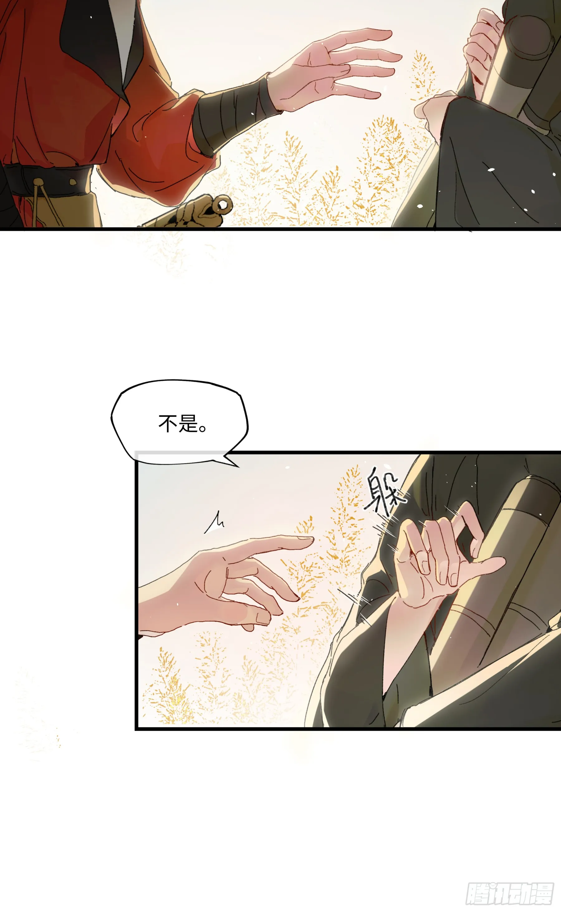 第一话 来日见面，就当不识得 第5页