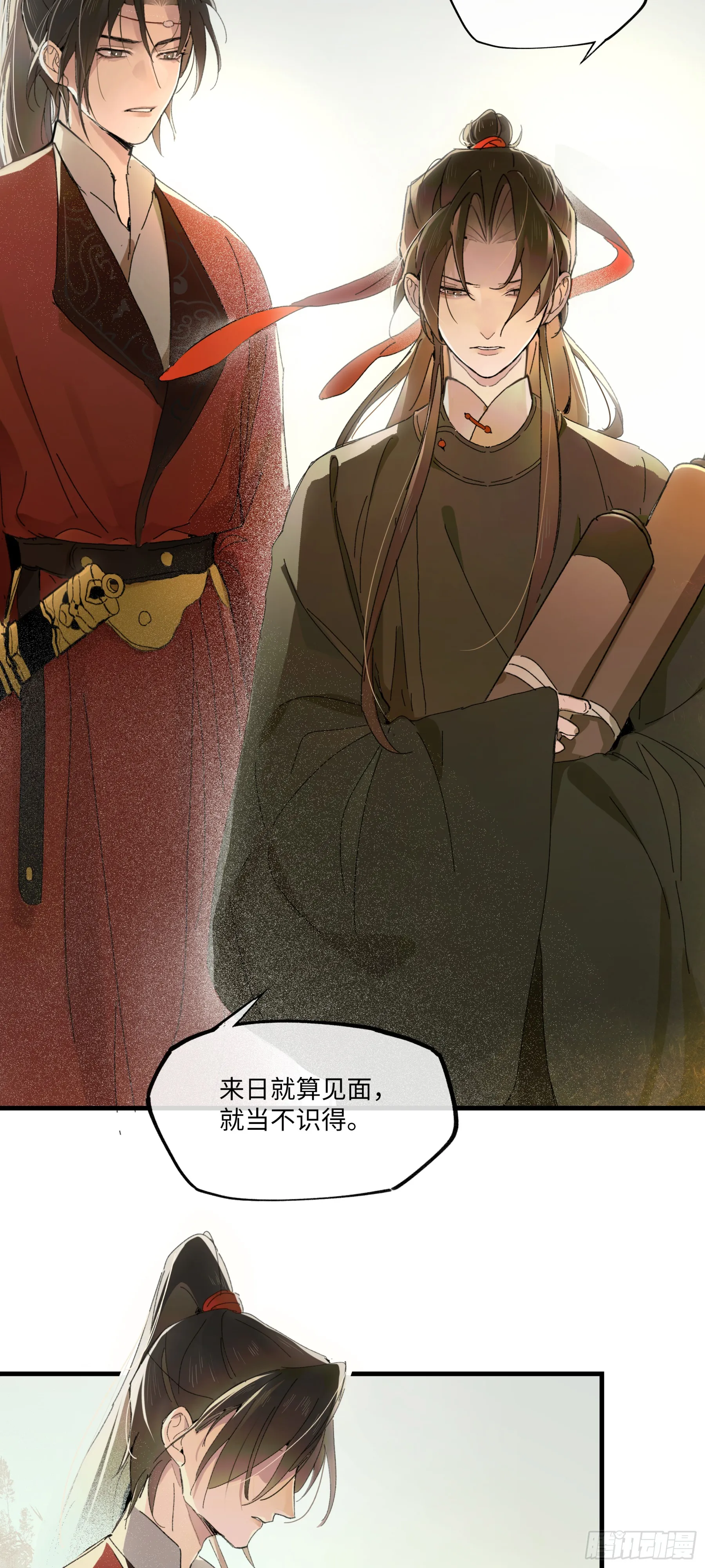 第一话 来日见面，就当不识得 第8页