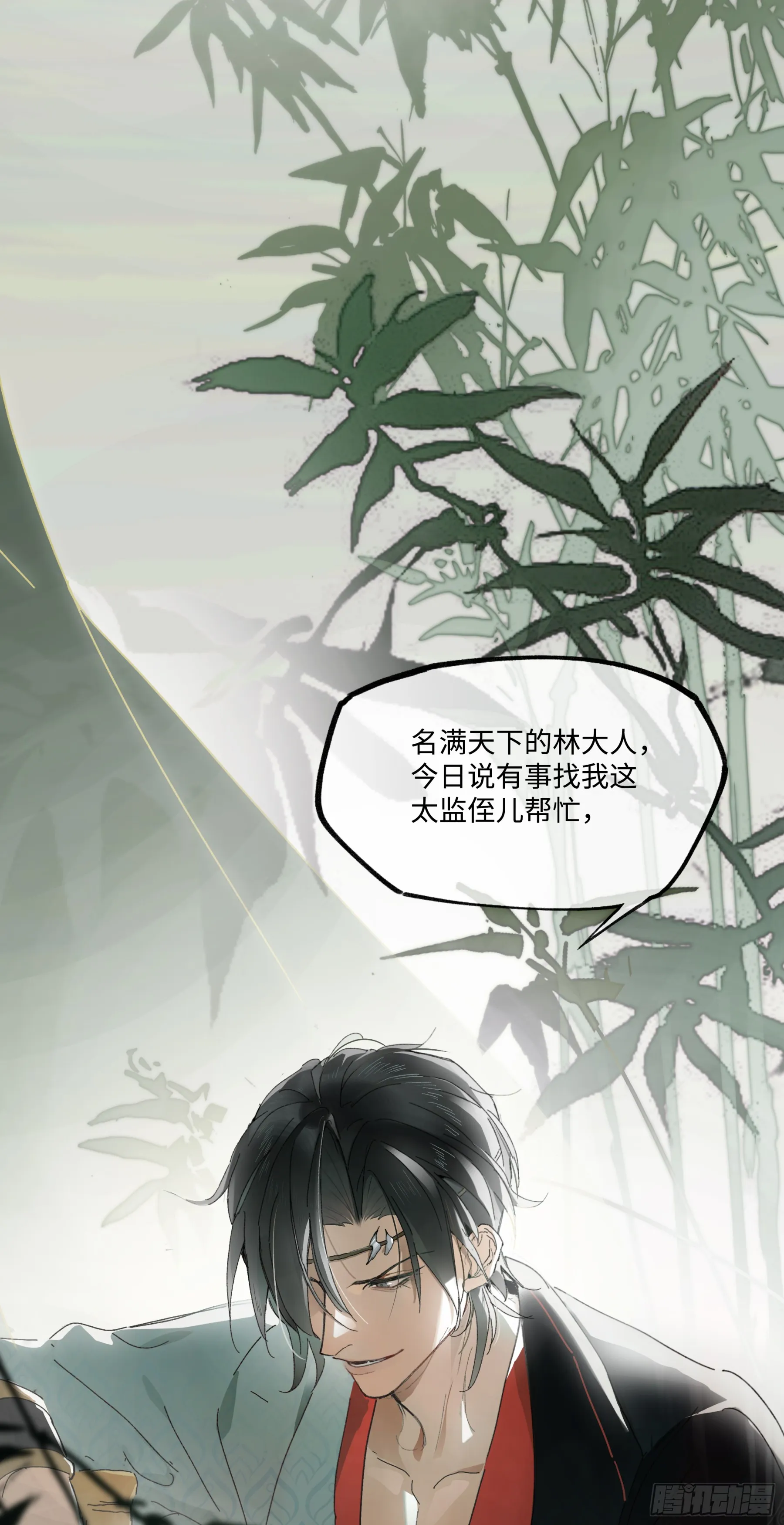 第一话 来日见面，就当不识得 第11页