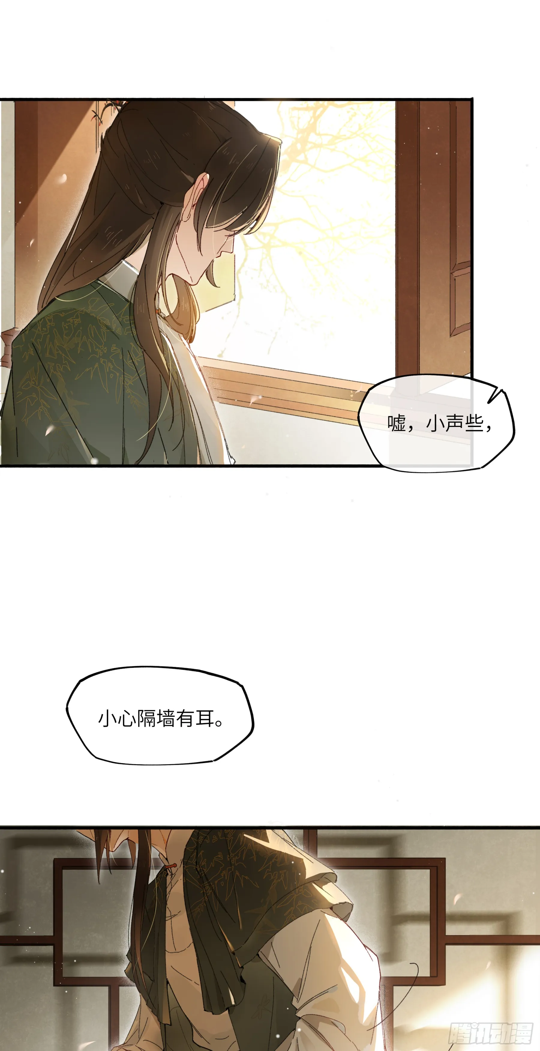 第一话 来日见面，就当不识得 第22页