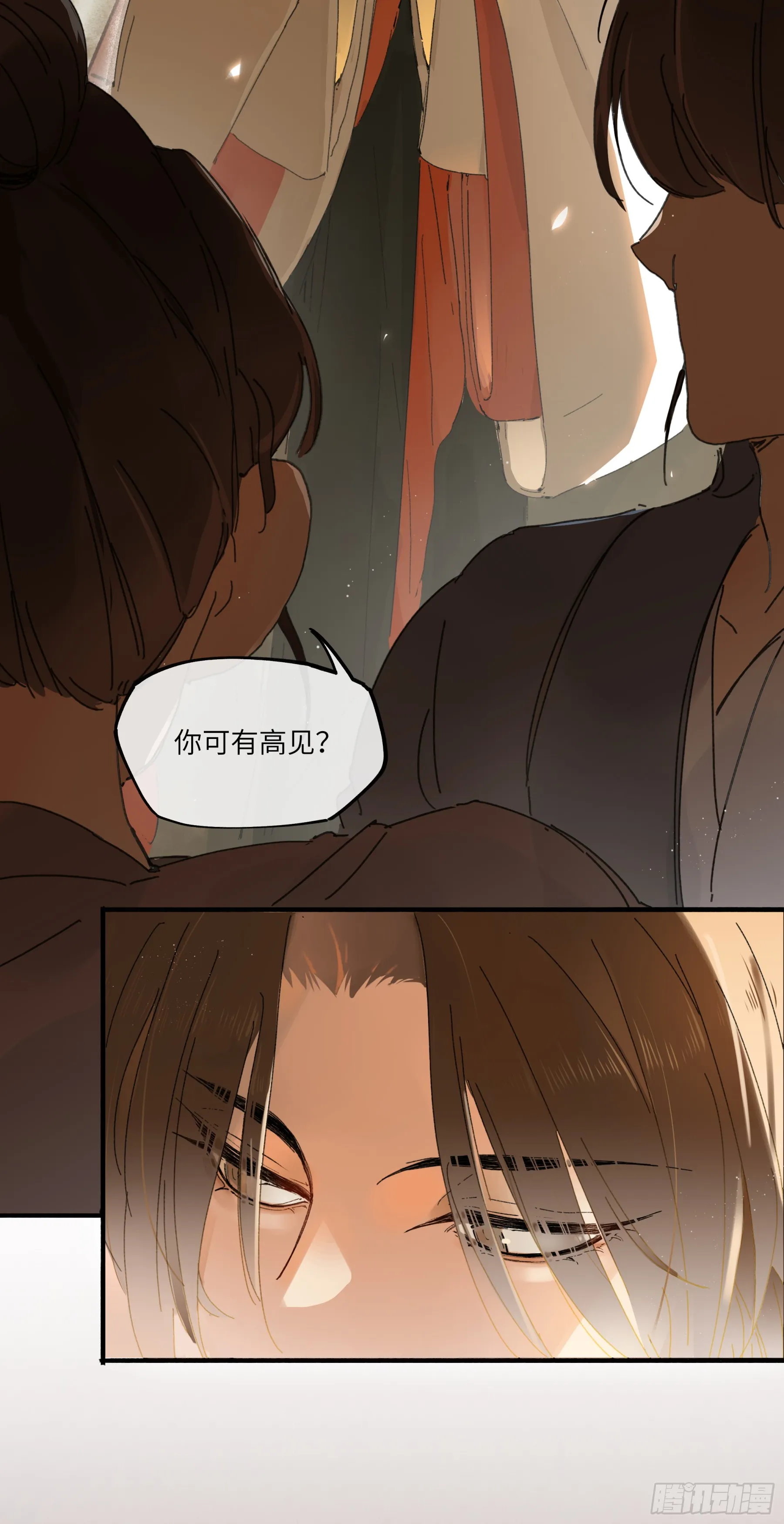 第一话 来日见面，就当不识得 第24页
