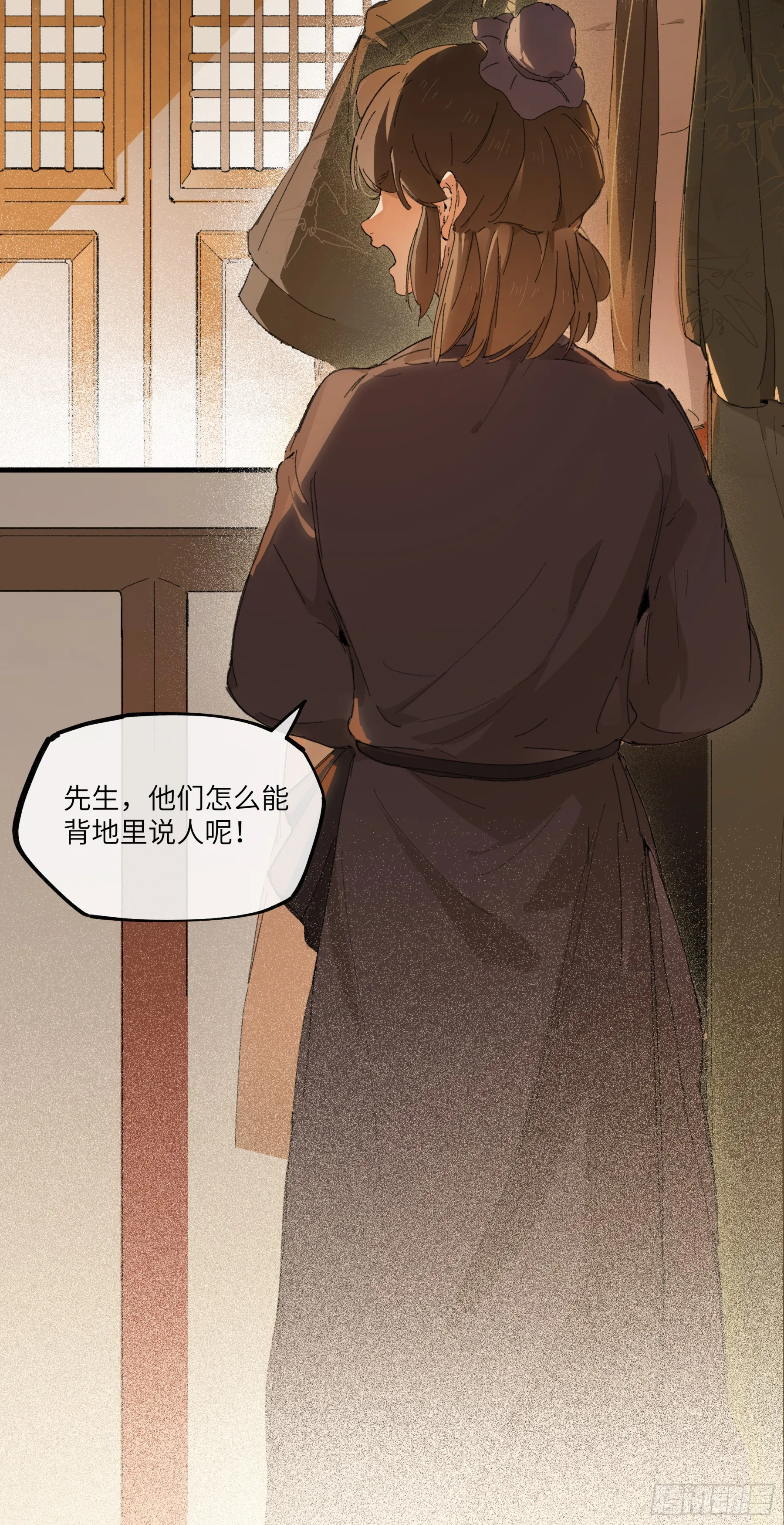 第一话 来日见面，就当不识得 第31页