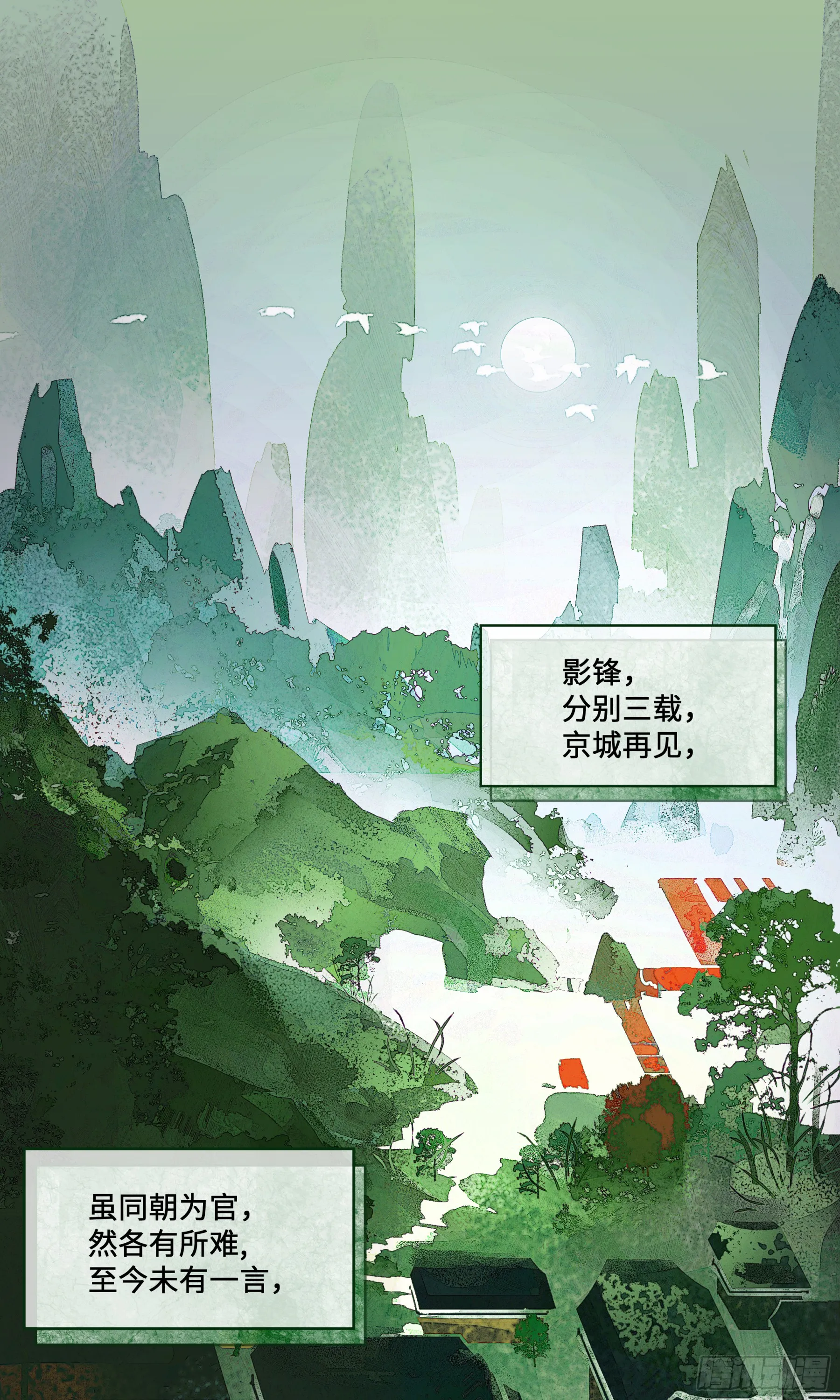 第二话 这口供，可以吗？ 第1页