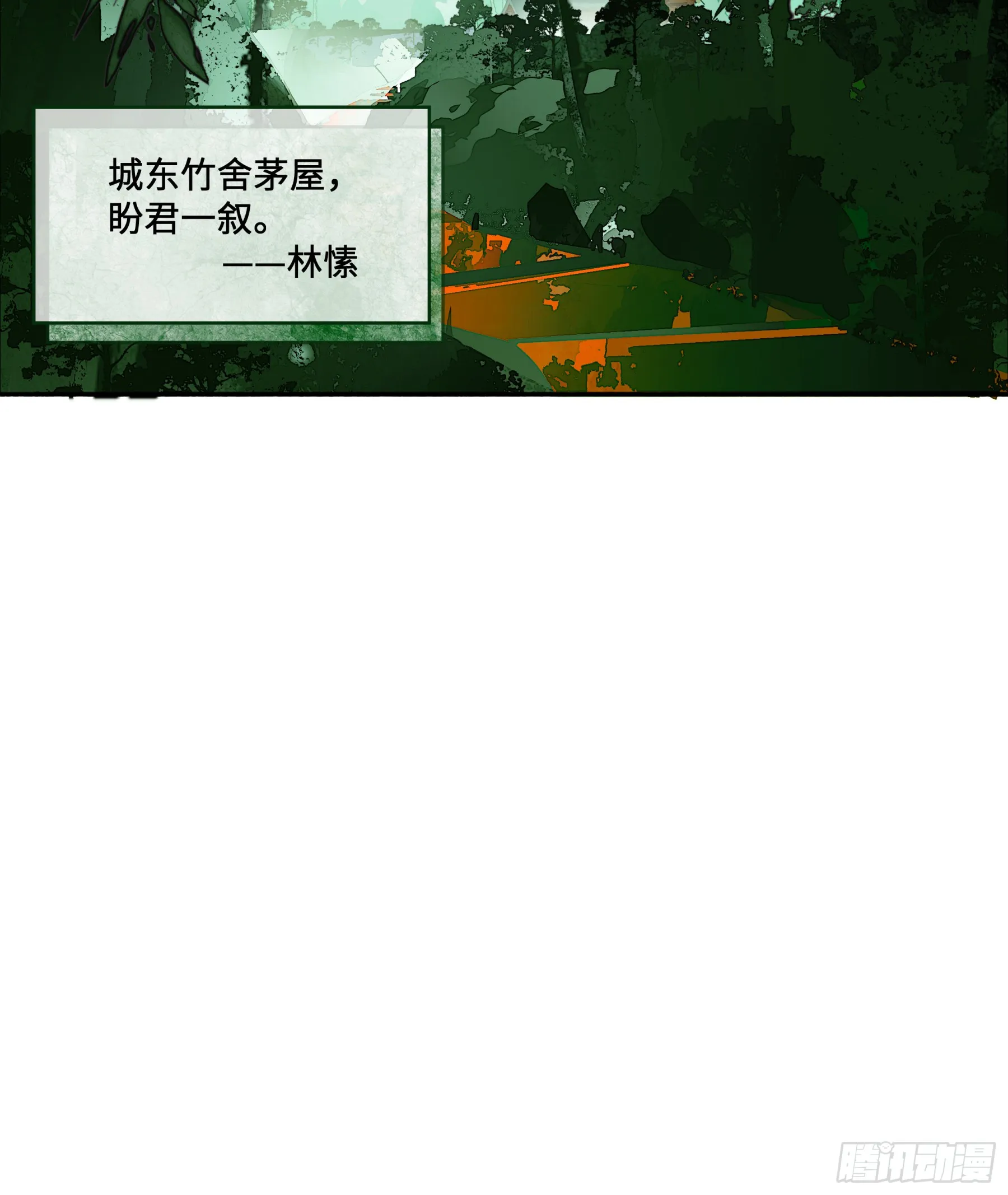 第二话 这口供，可以吗？ 第3页