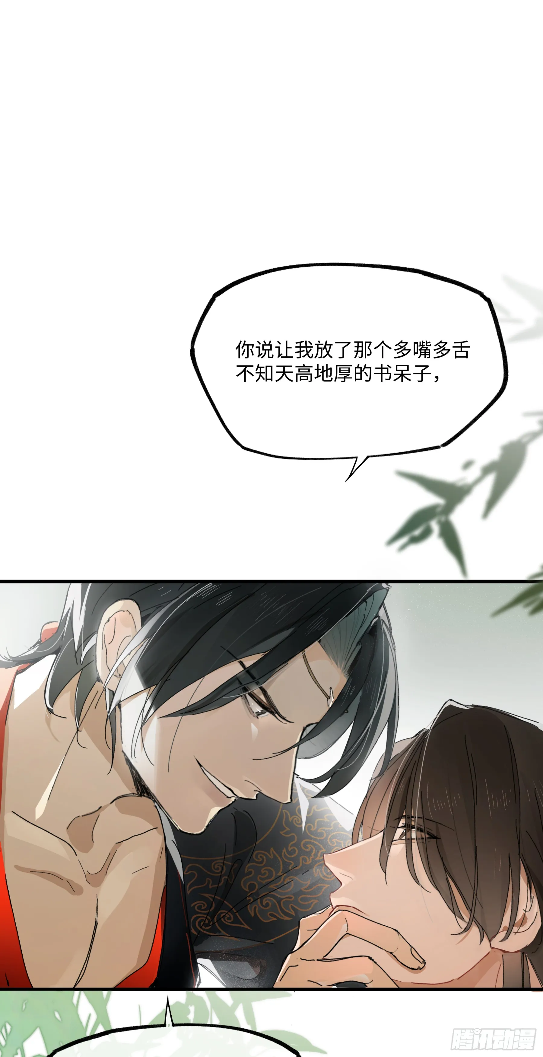 第二话 这口供，可以吗？ 第4页