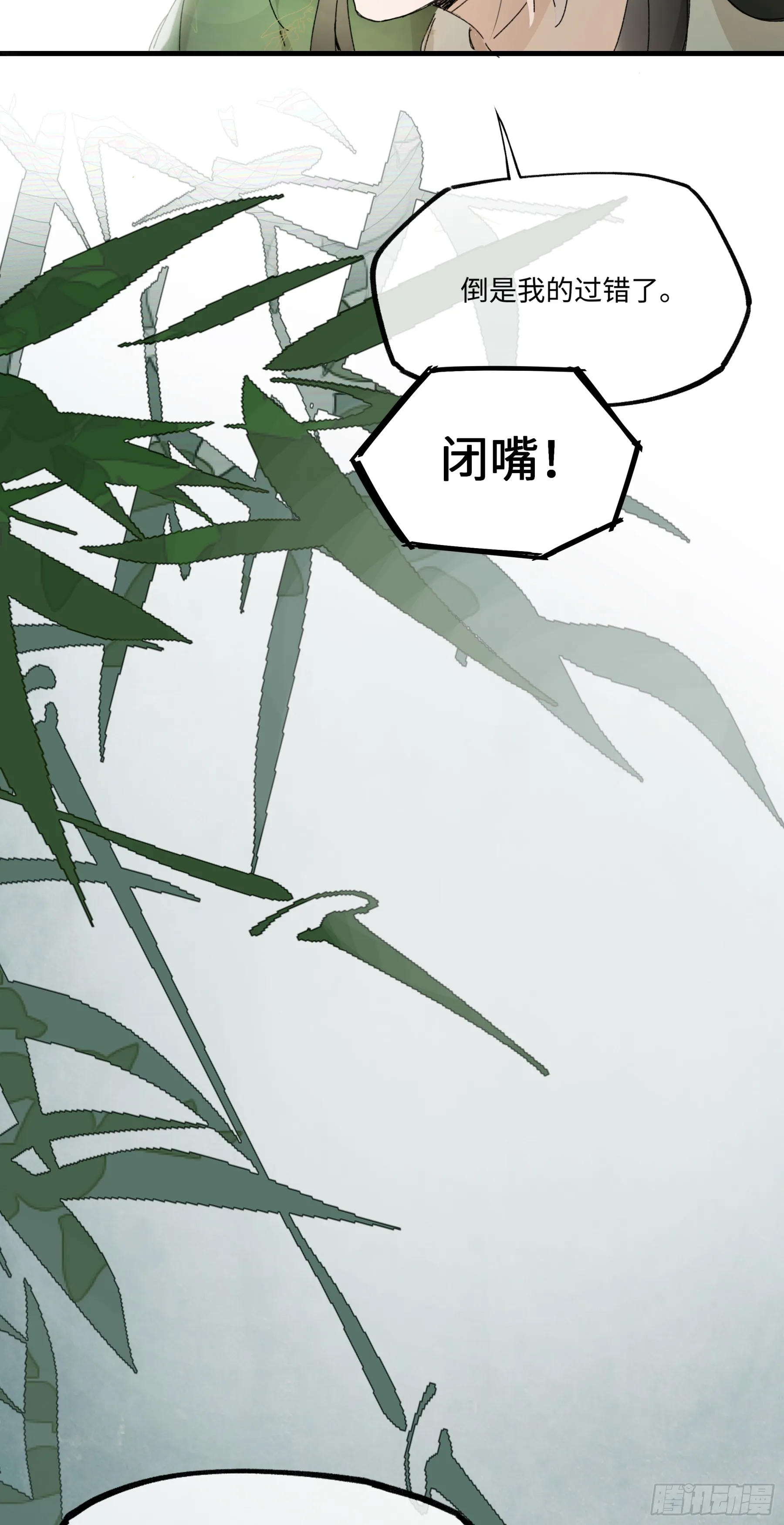 第二话 这口供，可以吗？ 第10页