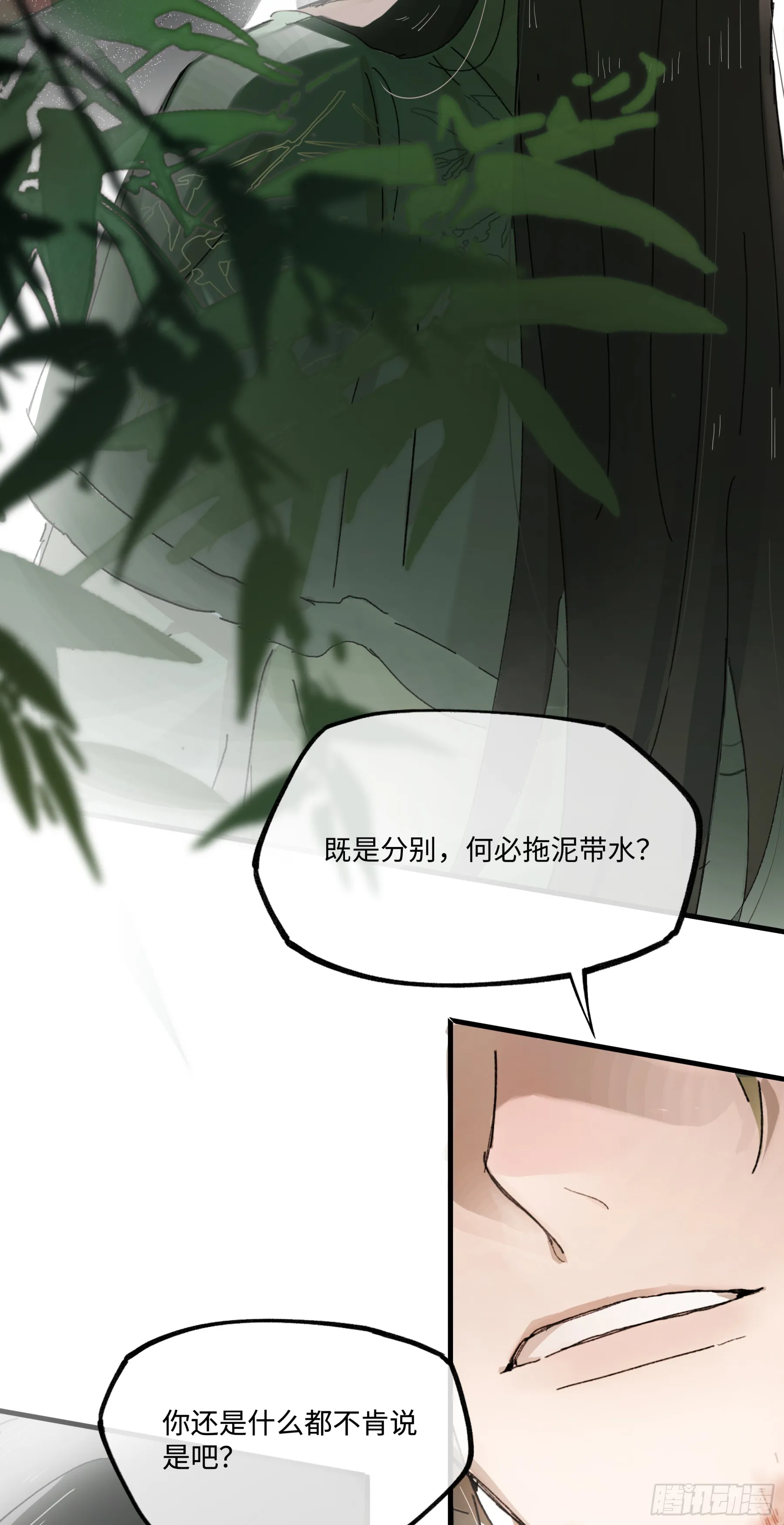 第二话 这口供，可以吗？ 第12页