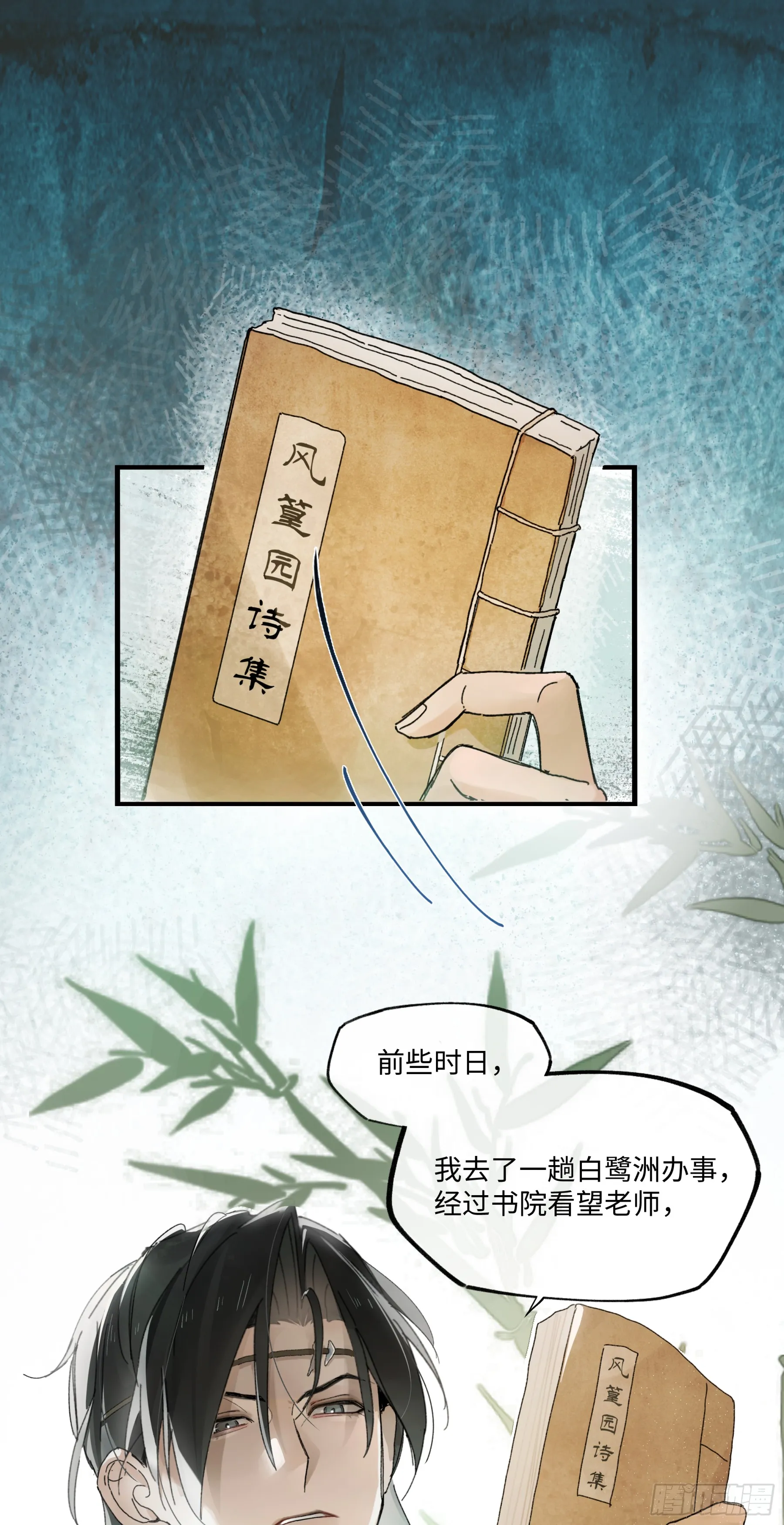 第二话 这口供，可以吗？ 第14页