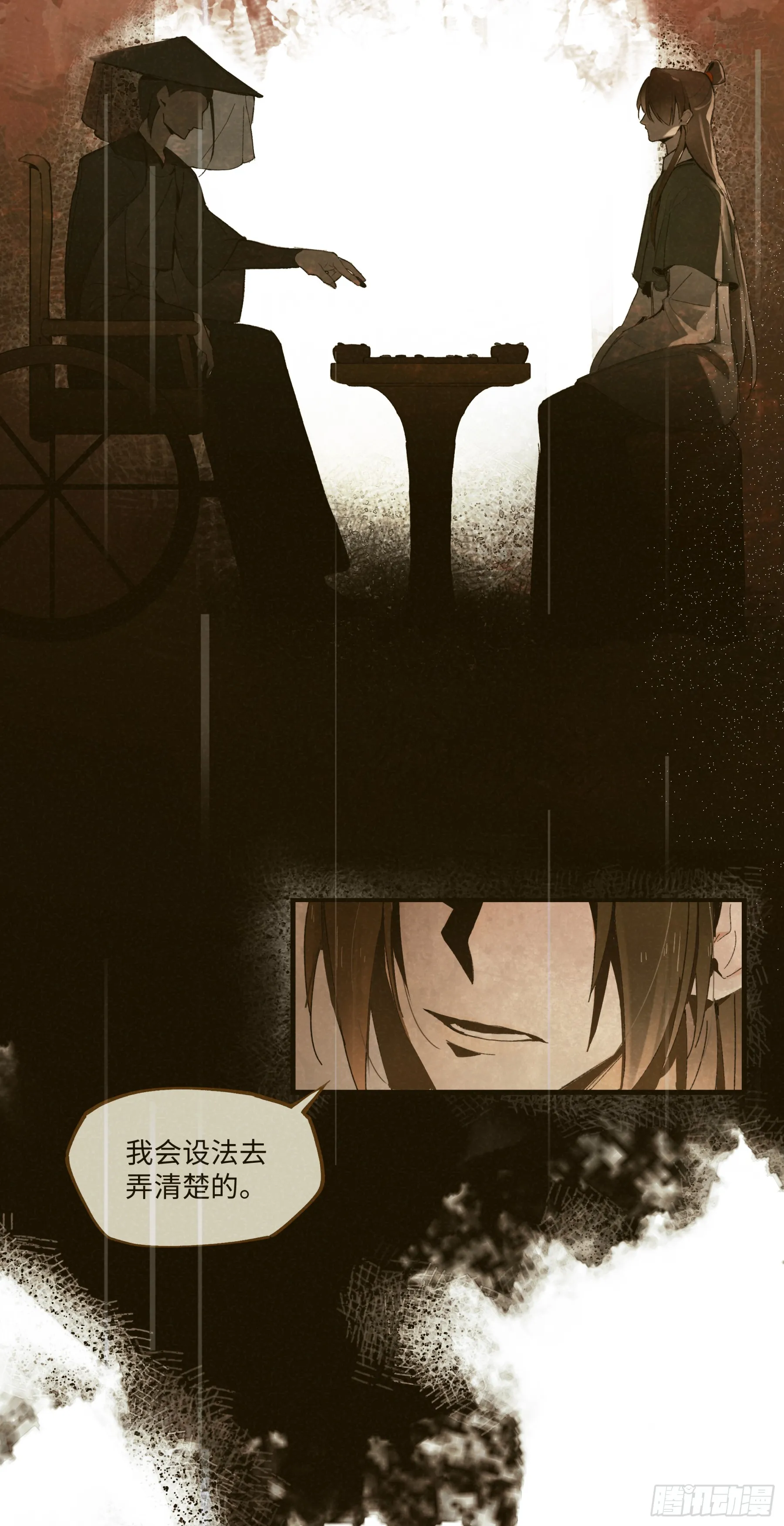 第二话 这口供，可以吗？ 第17页