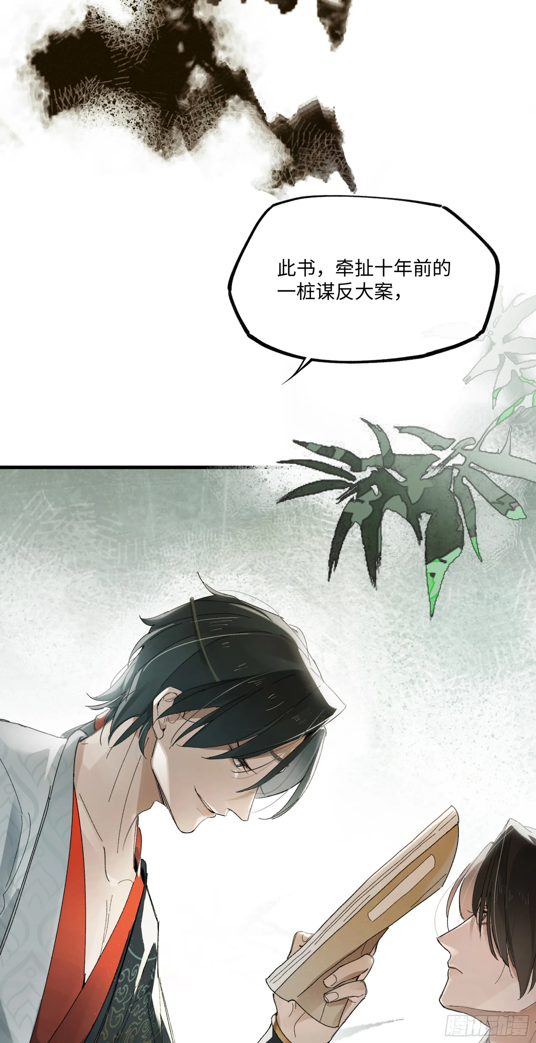 第二话 这口供，可以吗？ 第18页