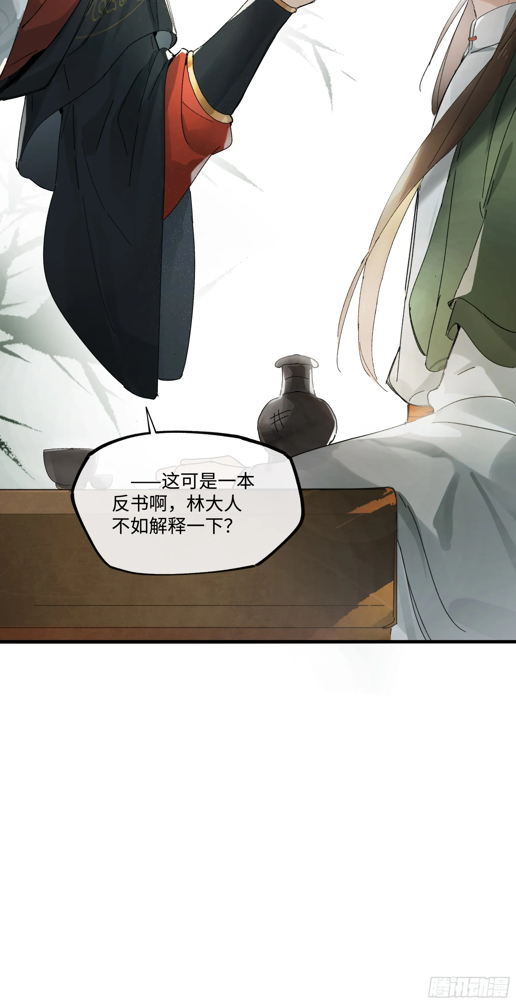 第二话 这口供，可以吗？ 第19页