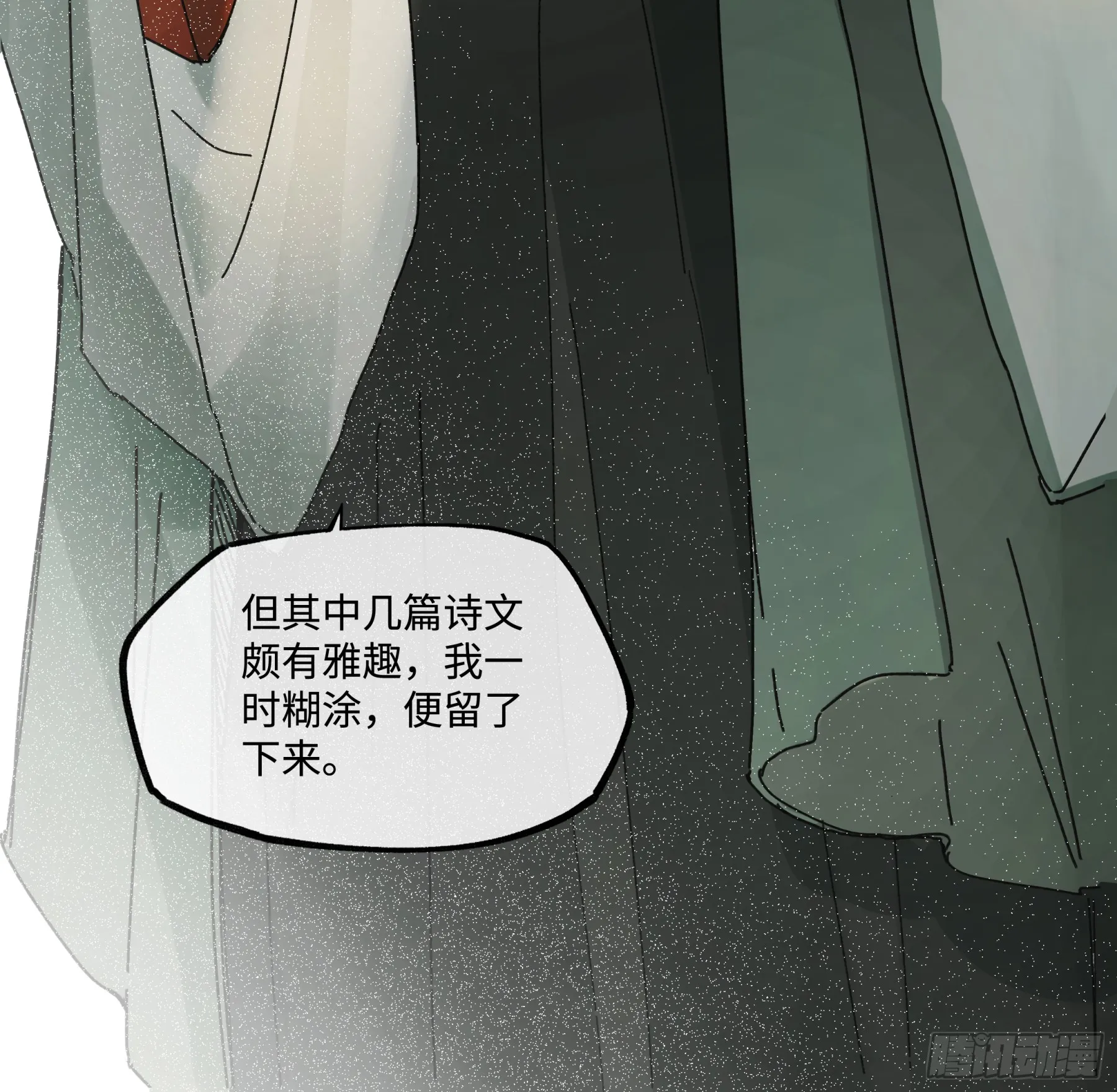 第二话 这口供，可以吗？ 第25页