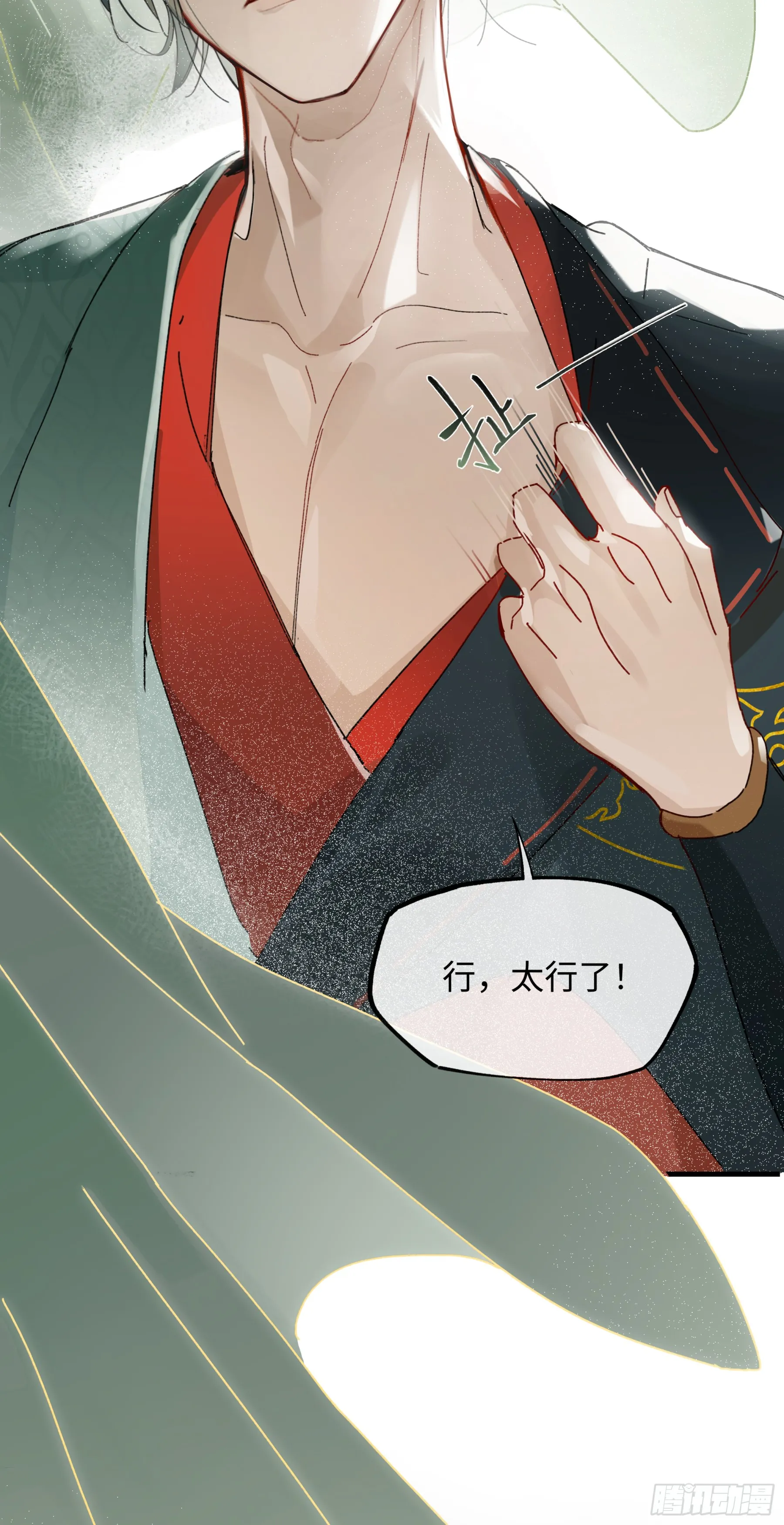 第二话 这口供，可以吗？ 第28页