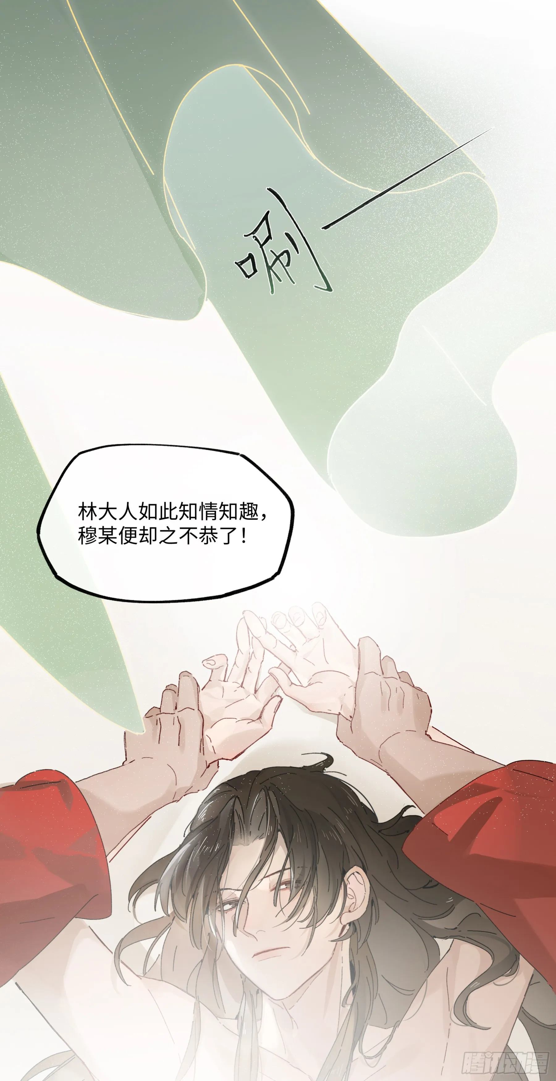 第二话 这口供，可以吗？ 第29页