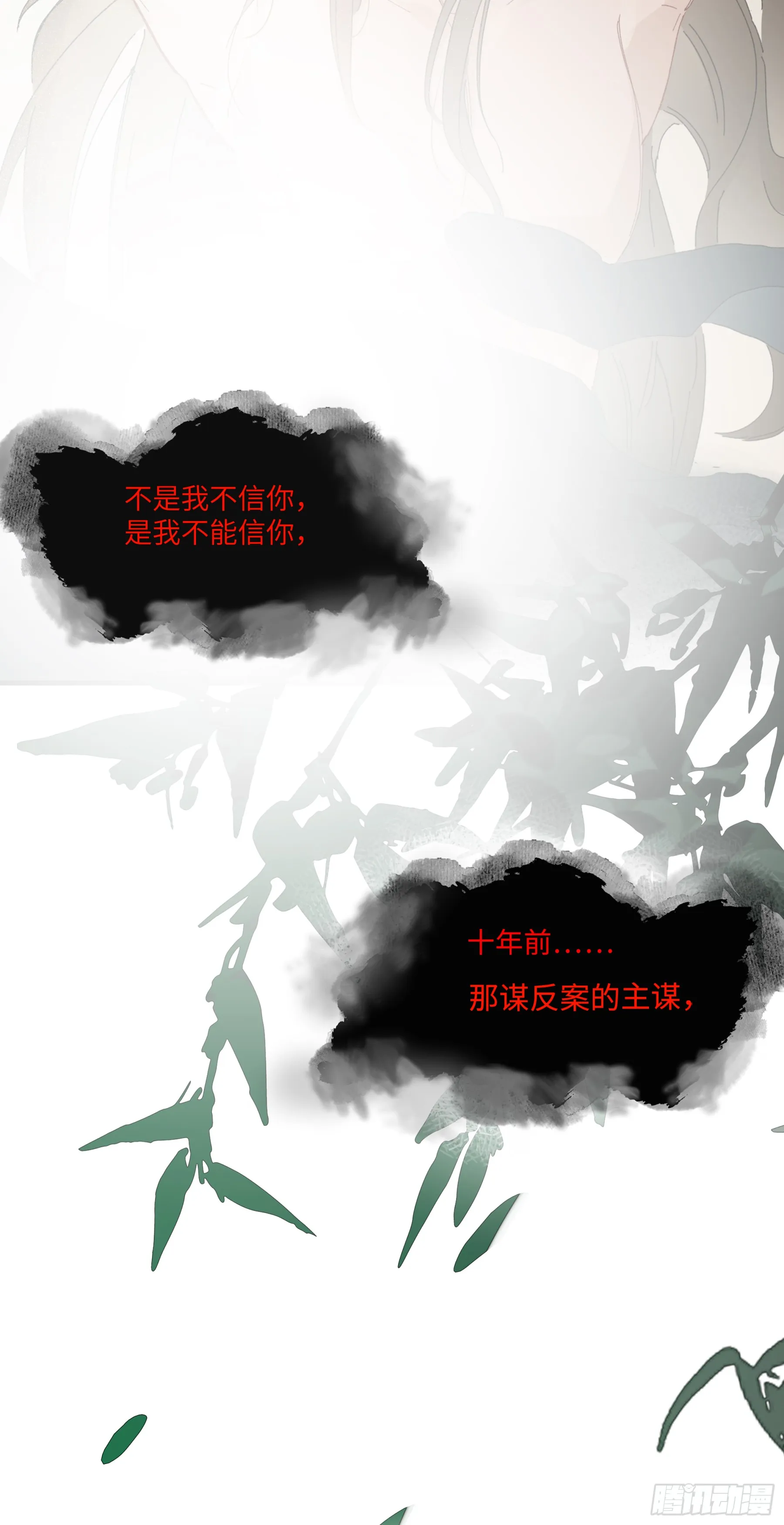 第二话 这口供，可以吗？ 第30页