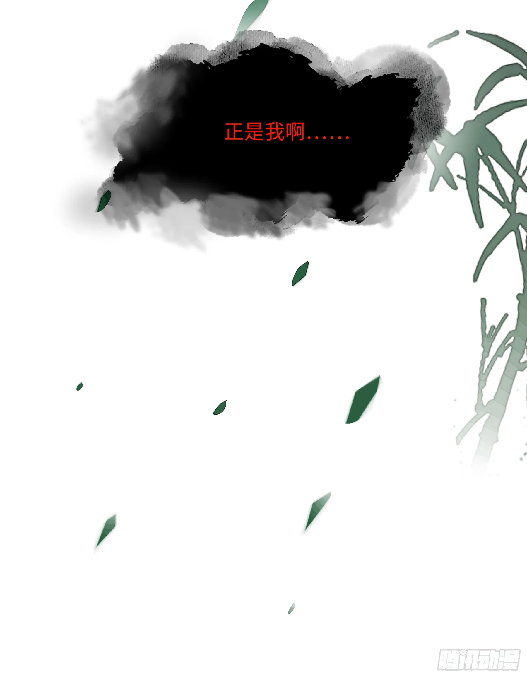 第二话 这口供，可以吗？ 第31页