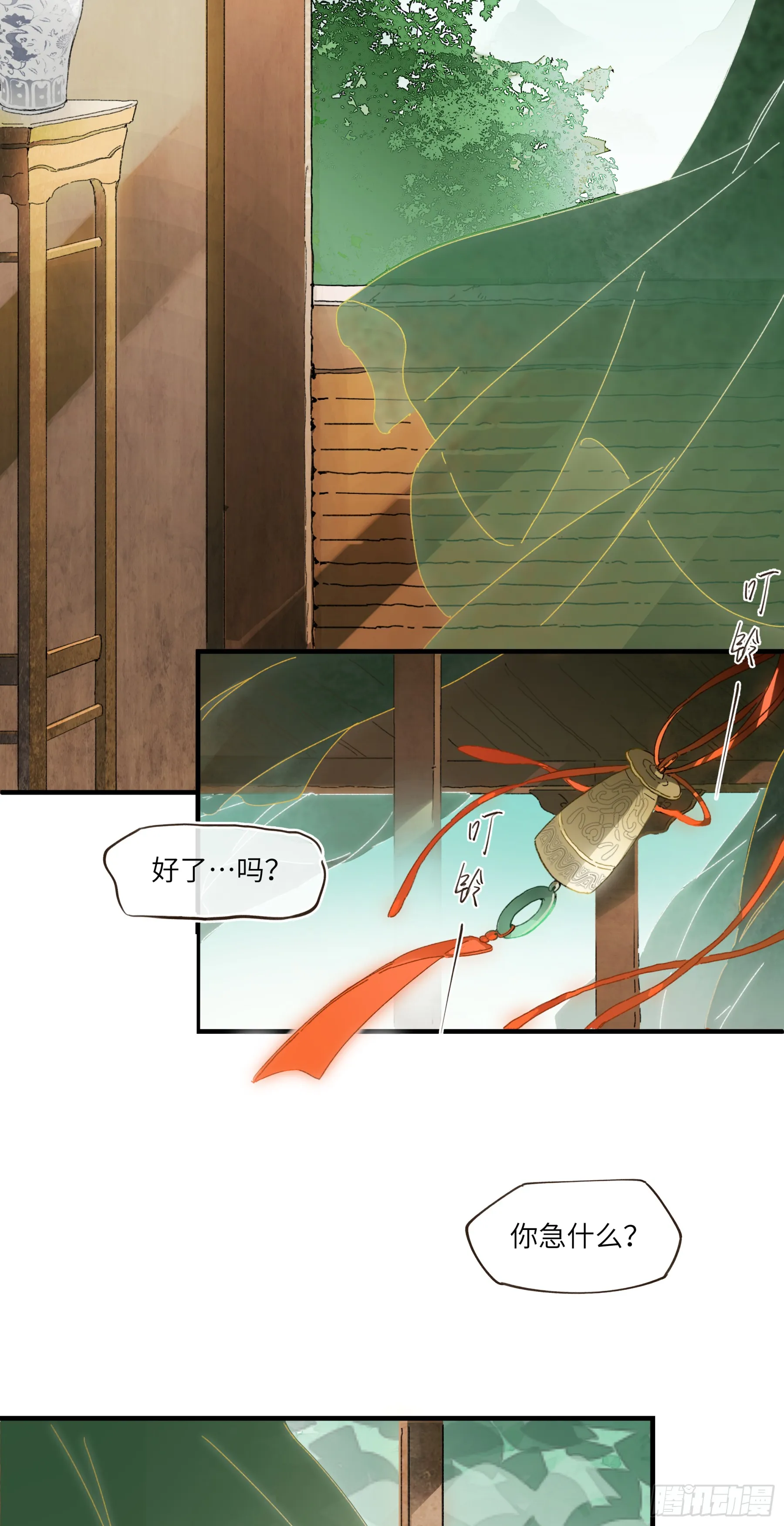 第二话 这口供，可以吗？ 第33页
